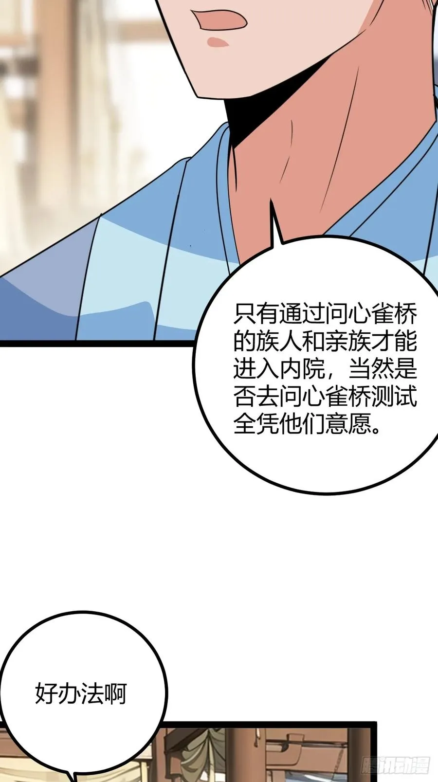 奖励， 两位客卿供奉20