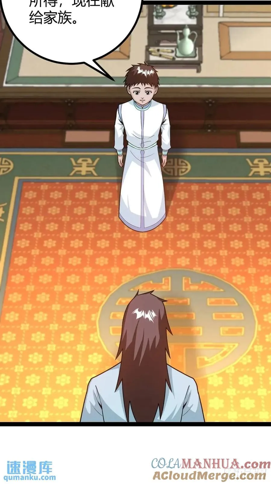 炼丹术3