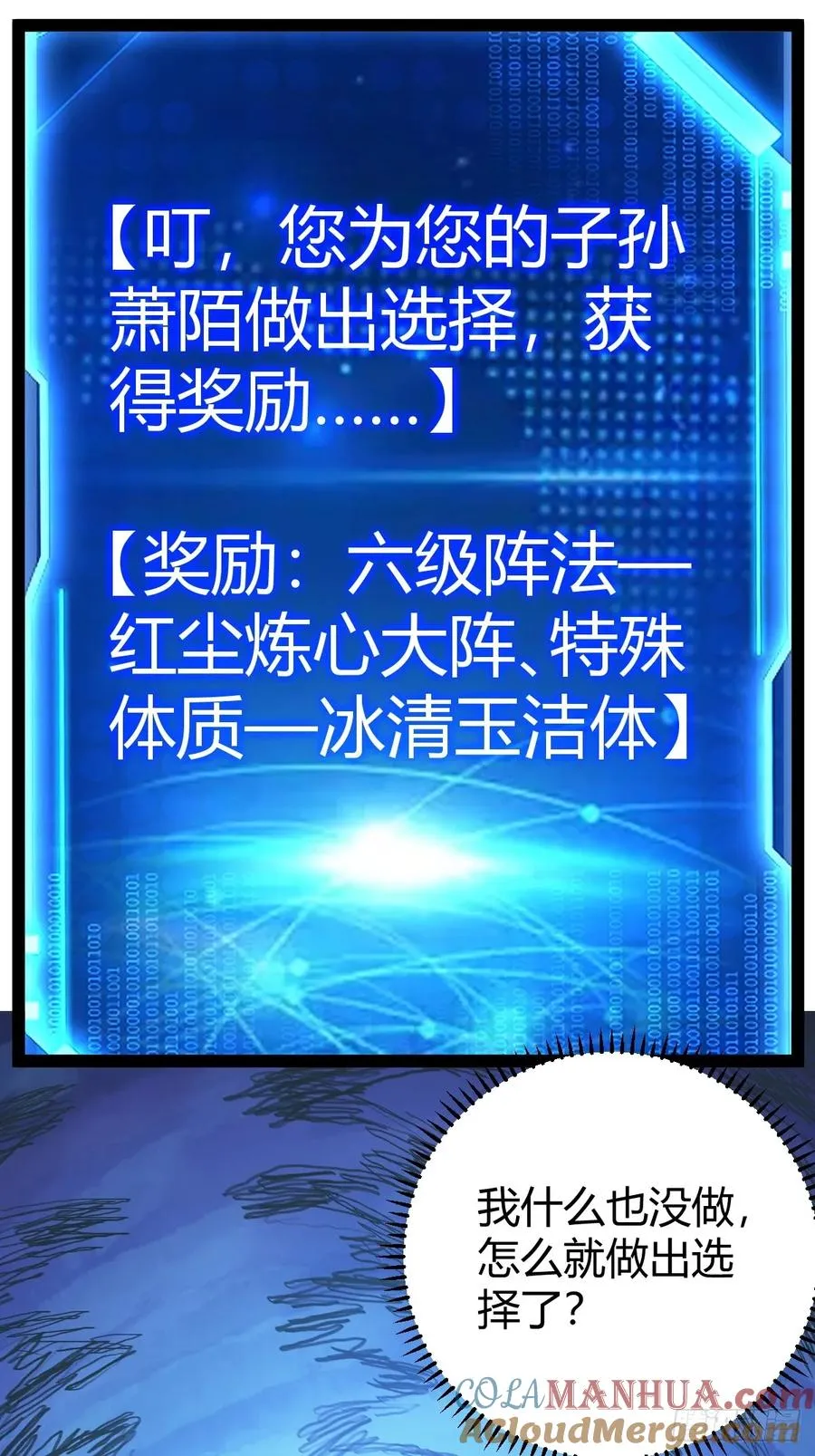 该来的终要来48