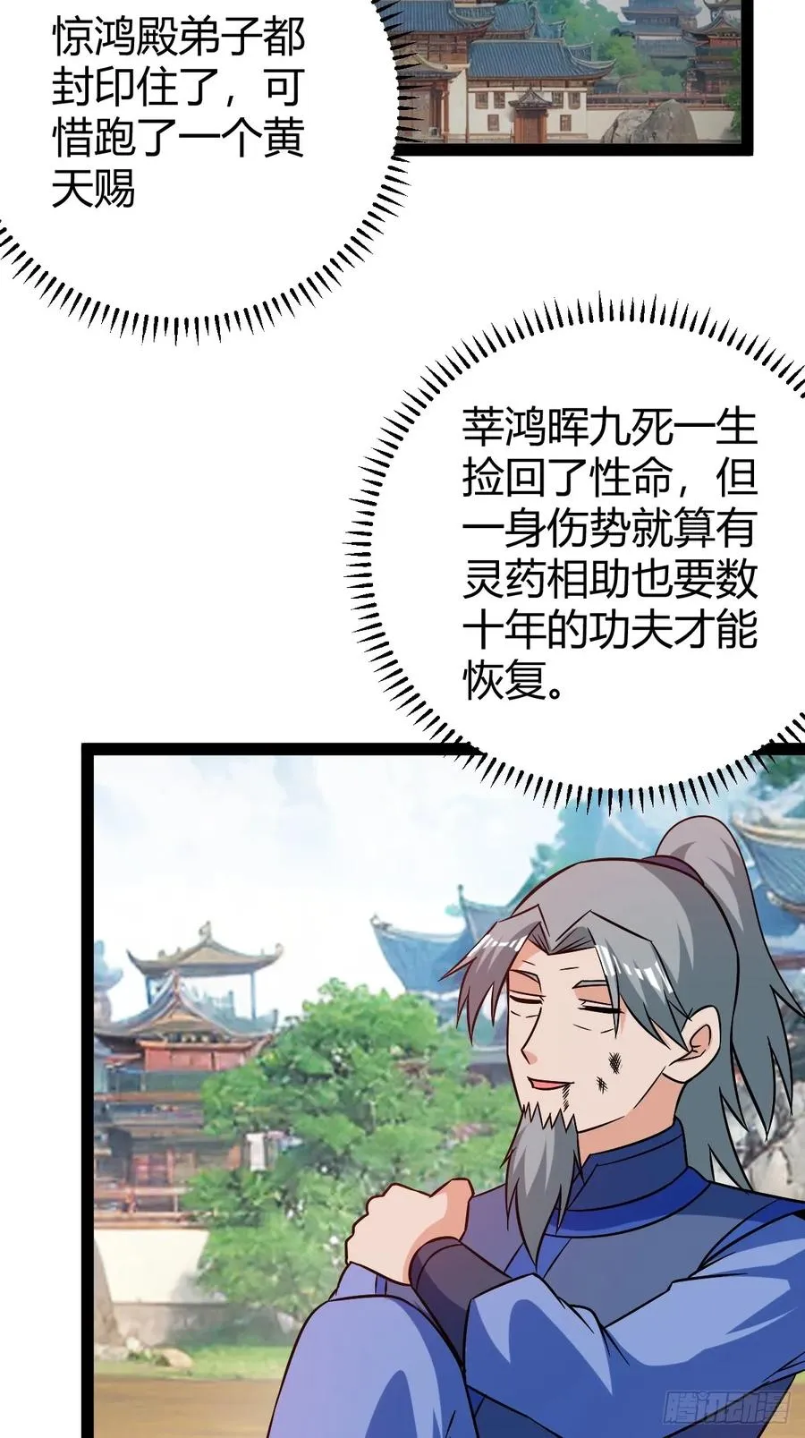 护族之战23