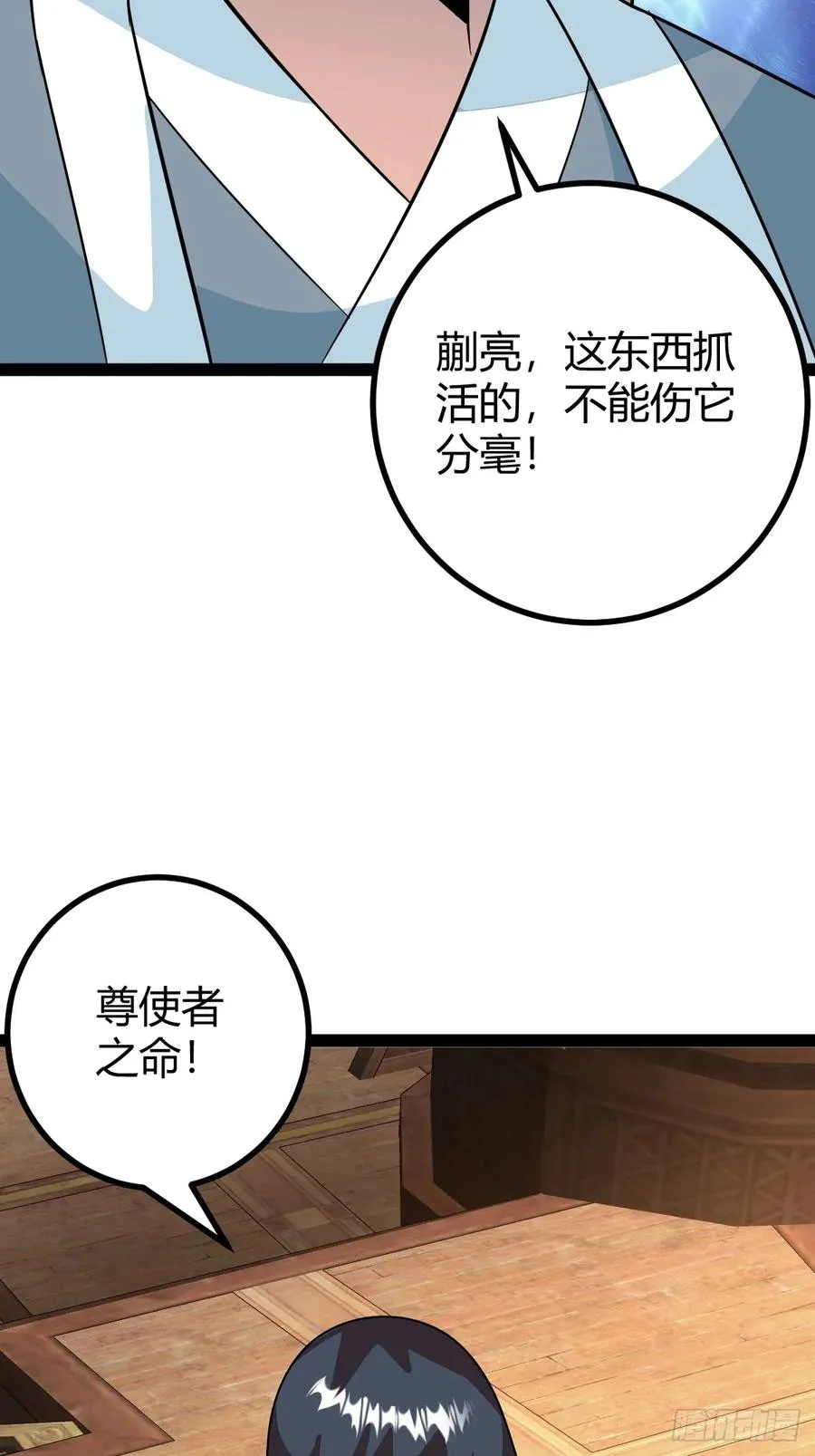 仙品丹方，九品炼丹师40