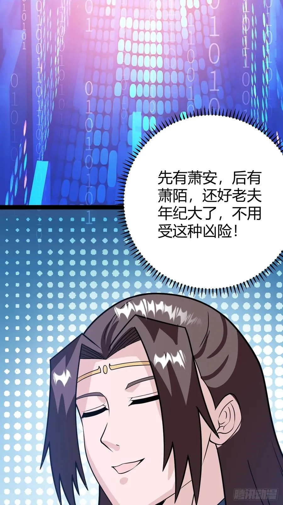 还好老夫年纪大了5