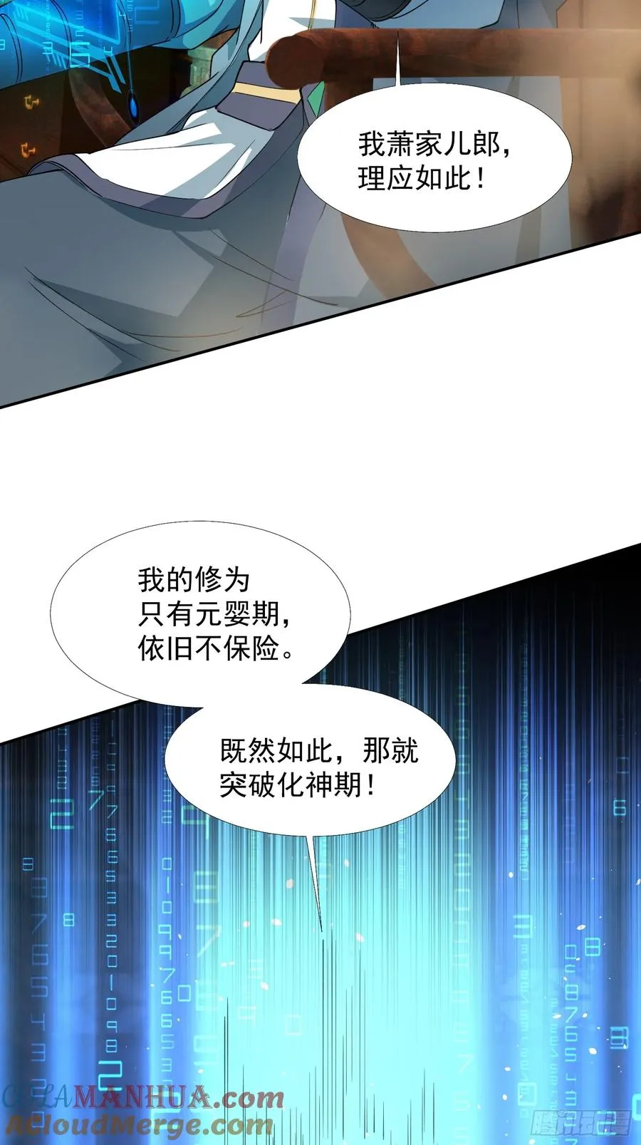 暗魂殿VS天星楼21