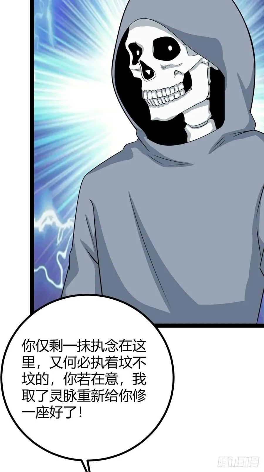 魔尊，她养你37