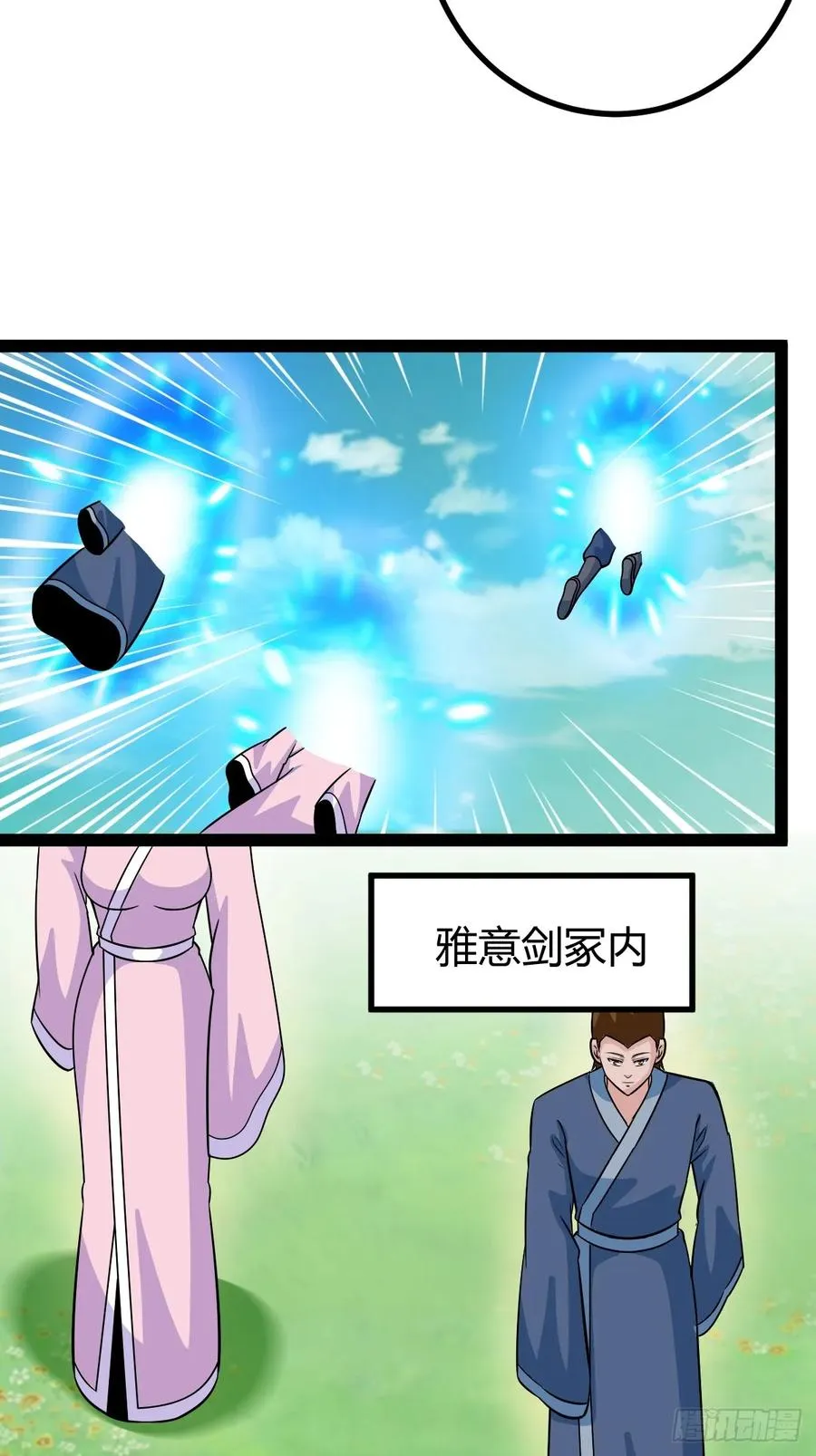 问鼎初战8