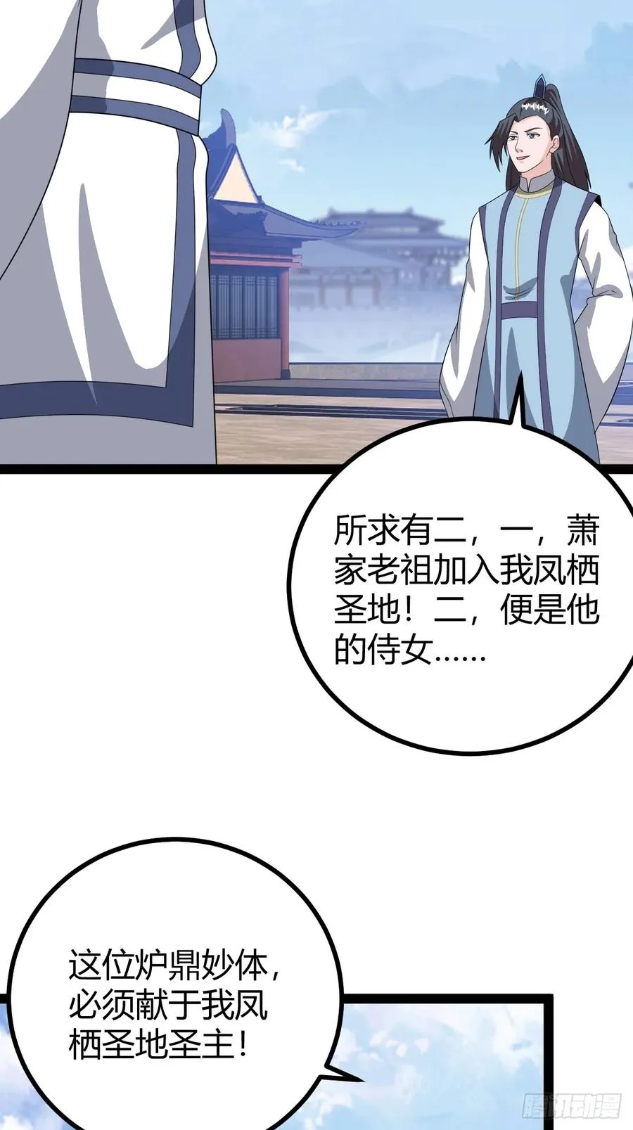 屈辱，萧家第一人16