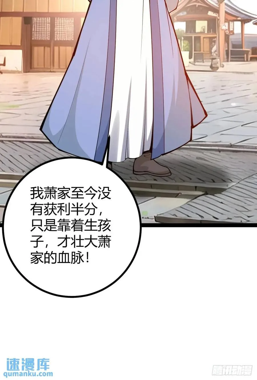 萧家外院的欢乐37