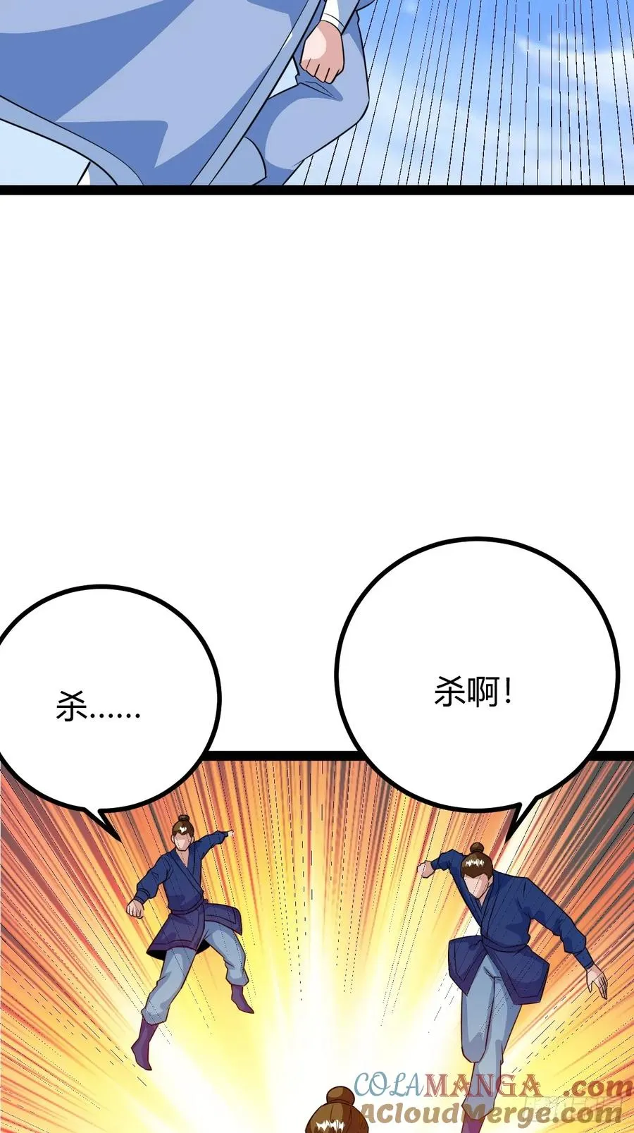 联手，神秘渡劫大能24