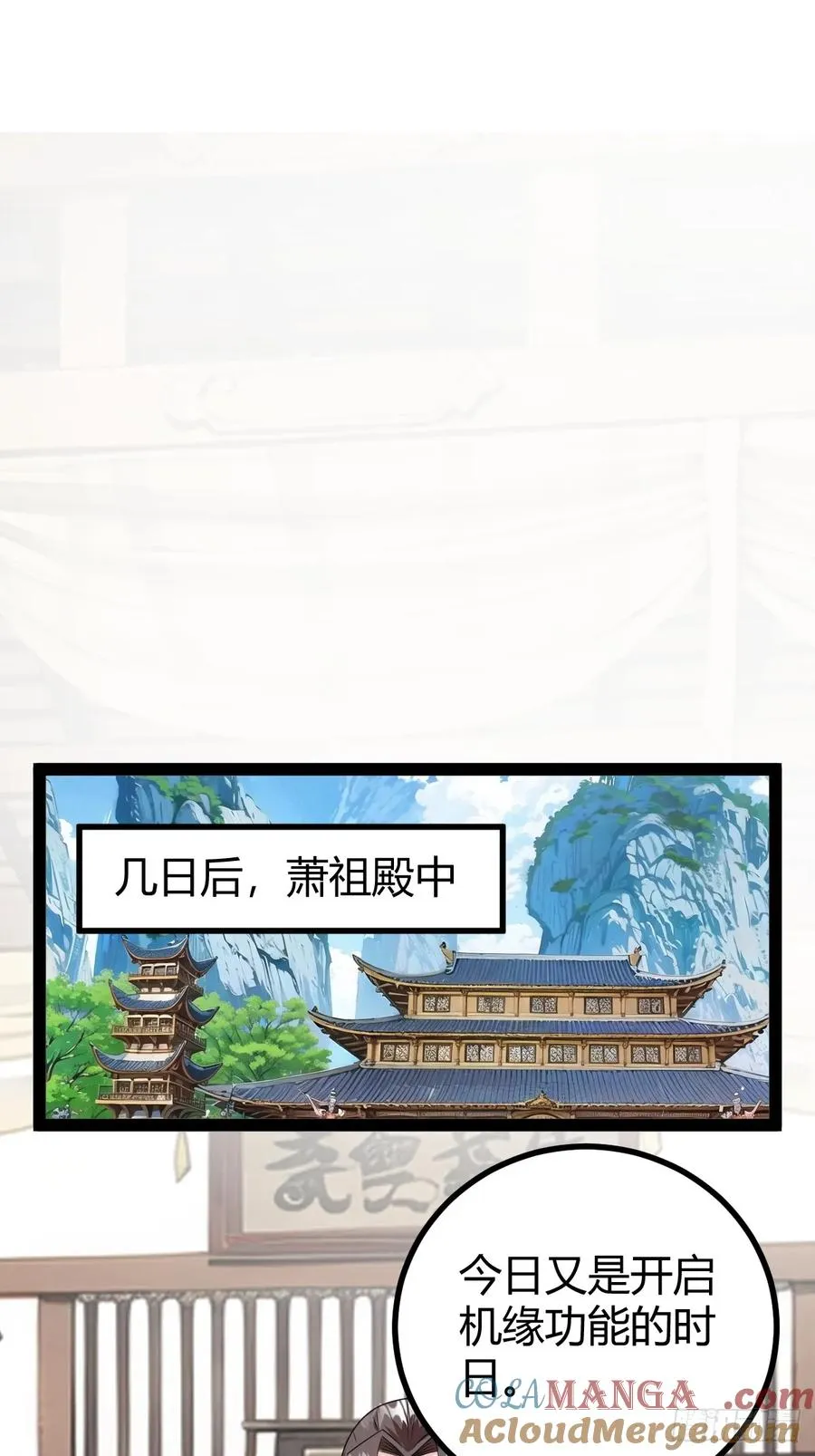 屈辱，萧家第一人39