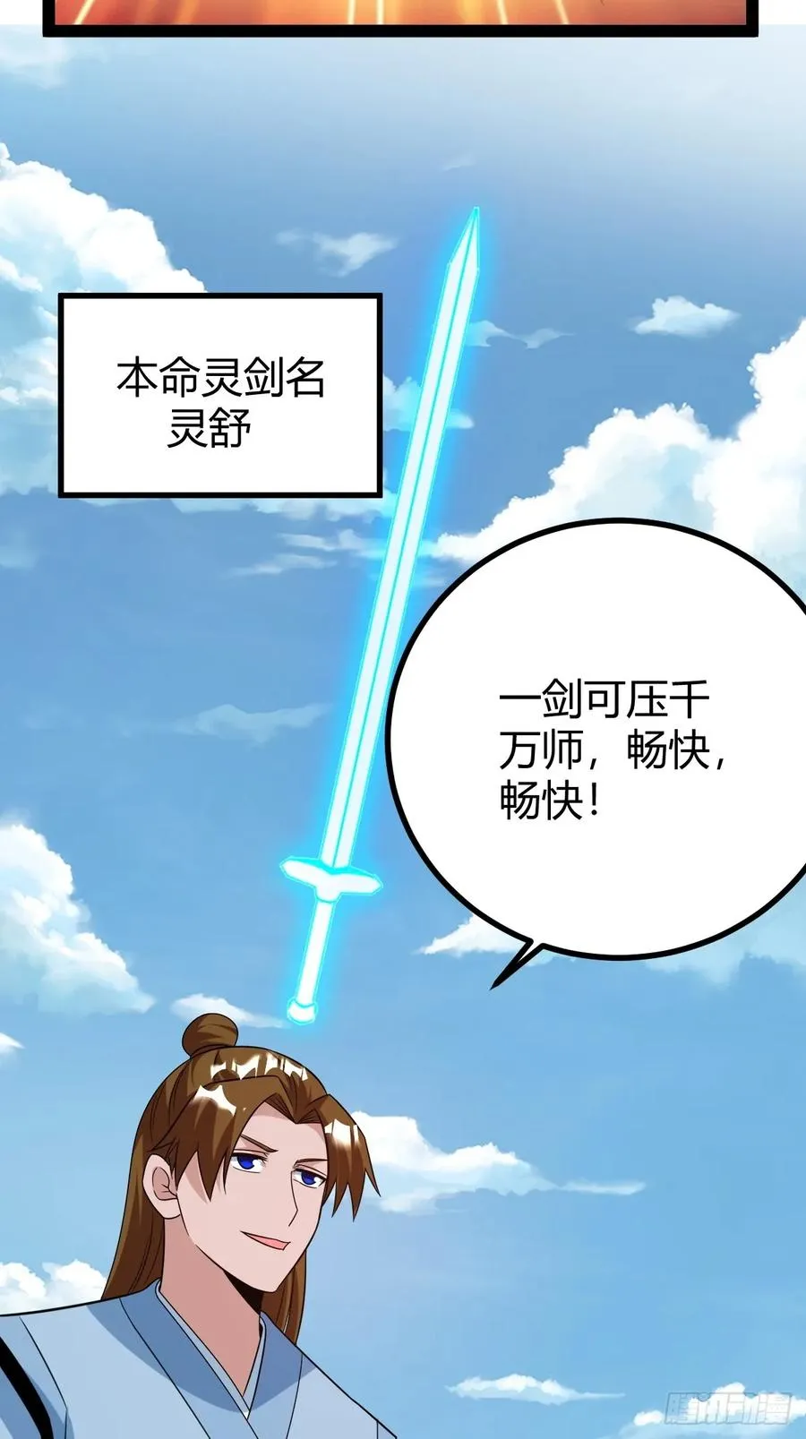 宗战，复仇之始，萧家危机43