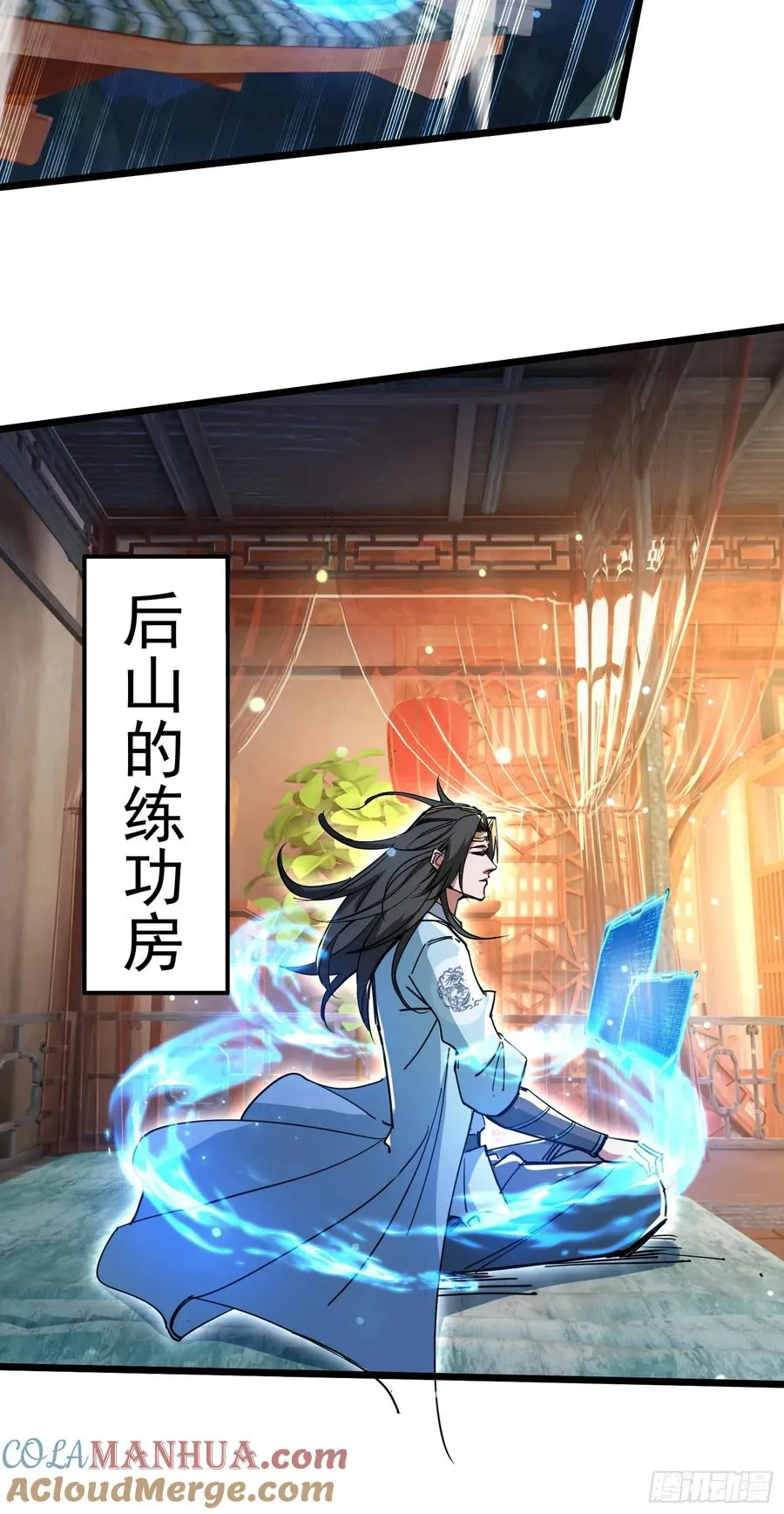 渡化神雷劫15