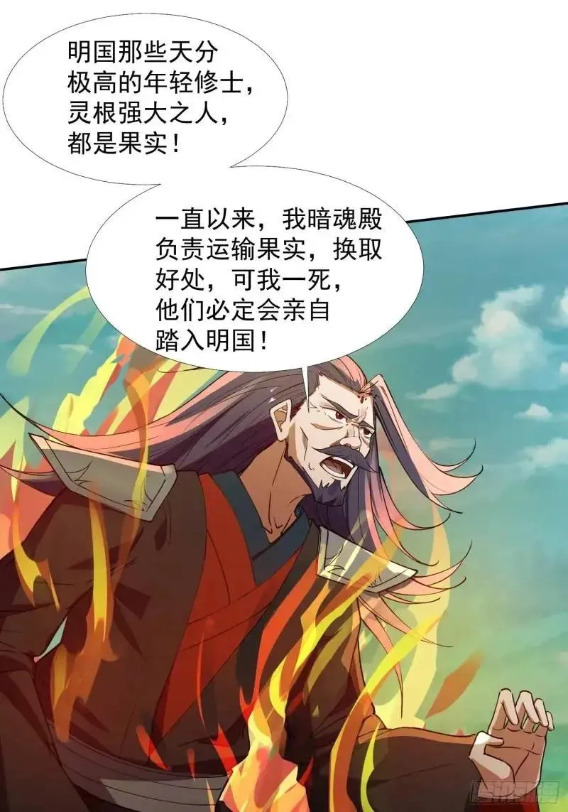 苍天一指！31