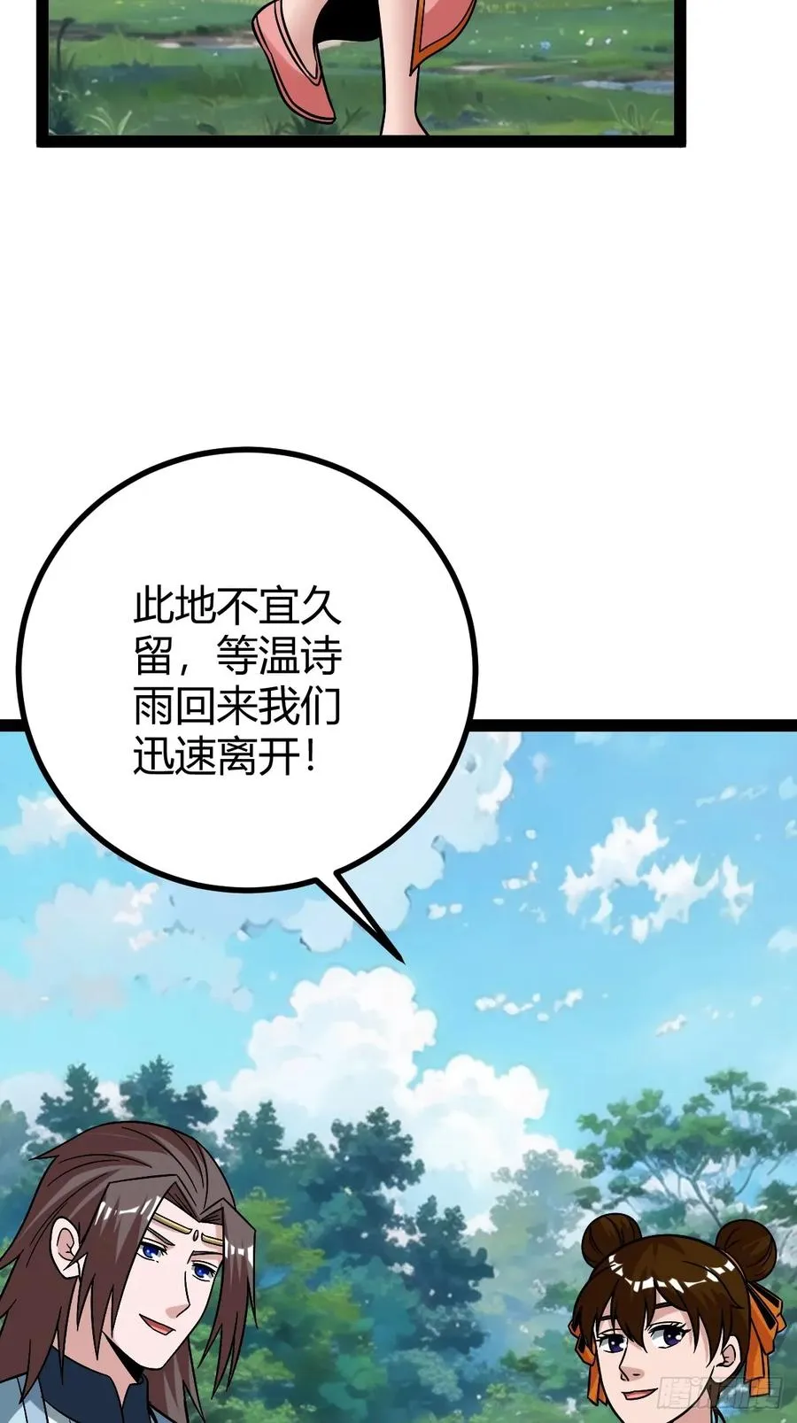 我变成了女人？31