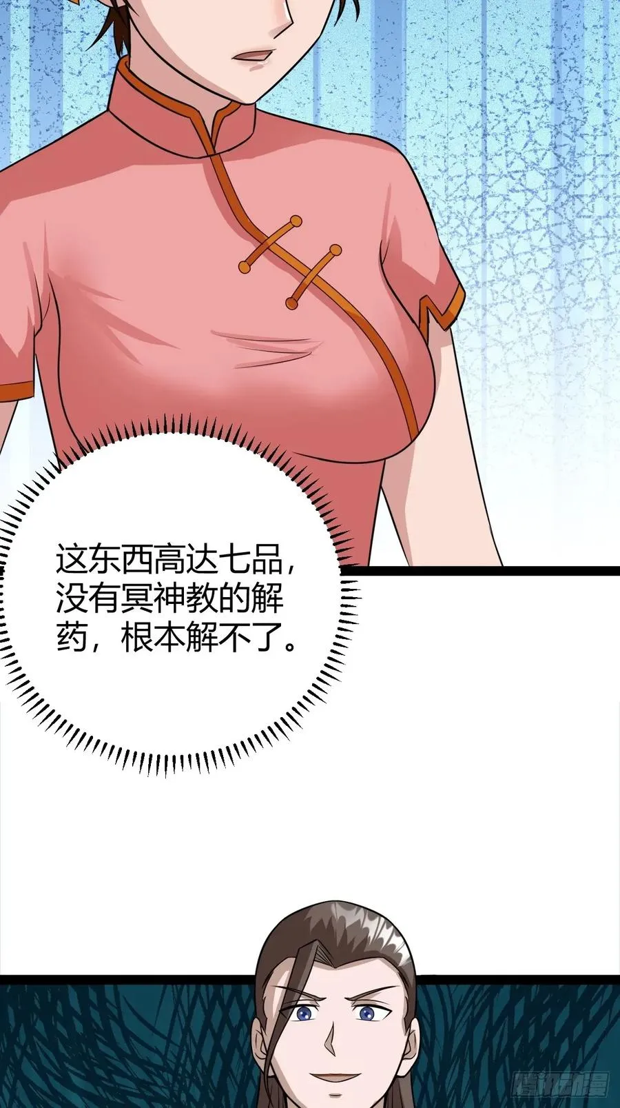 冥神宗出手了！49