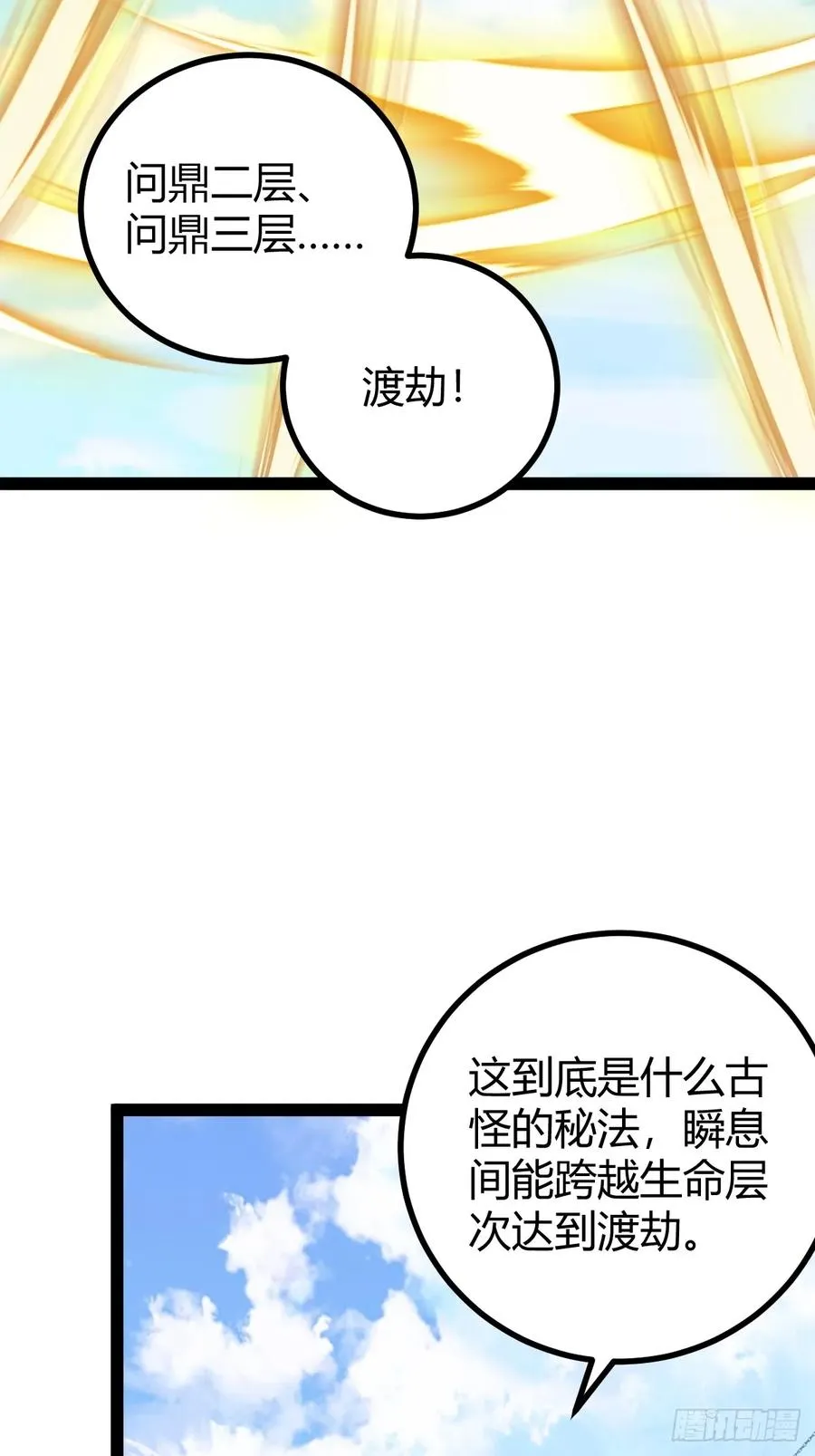 三十息，杀14