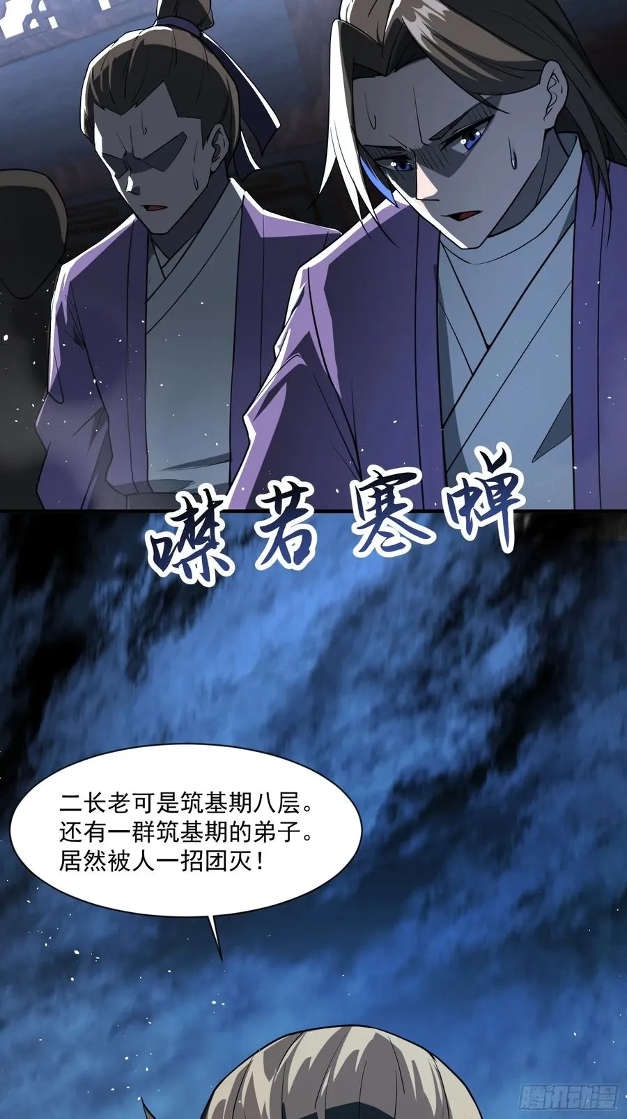 被团灭的刺杀者55