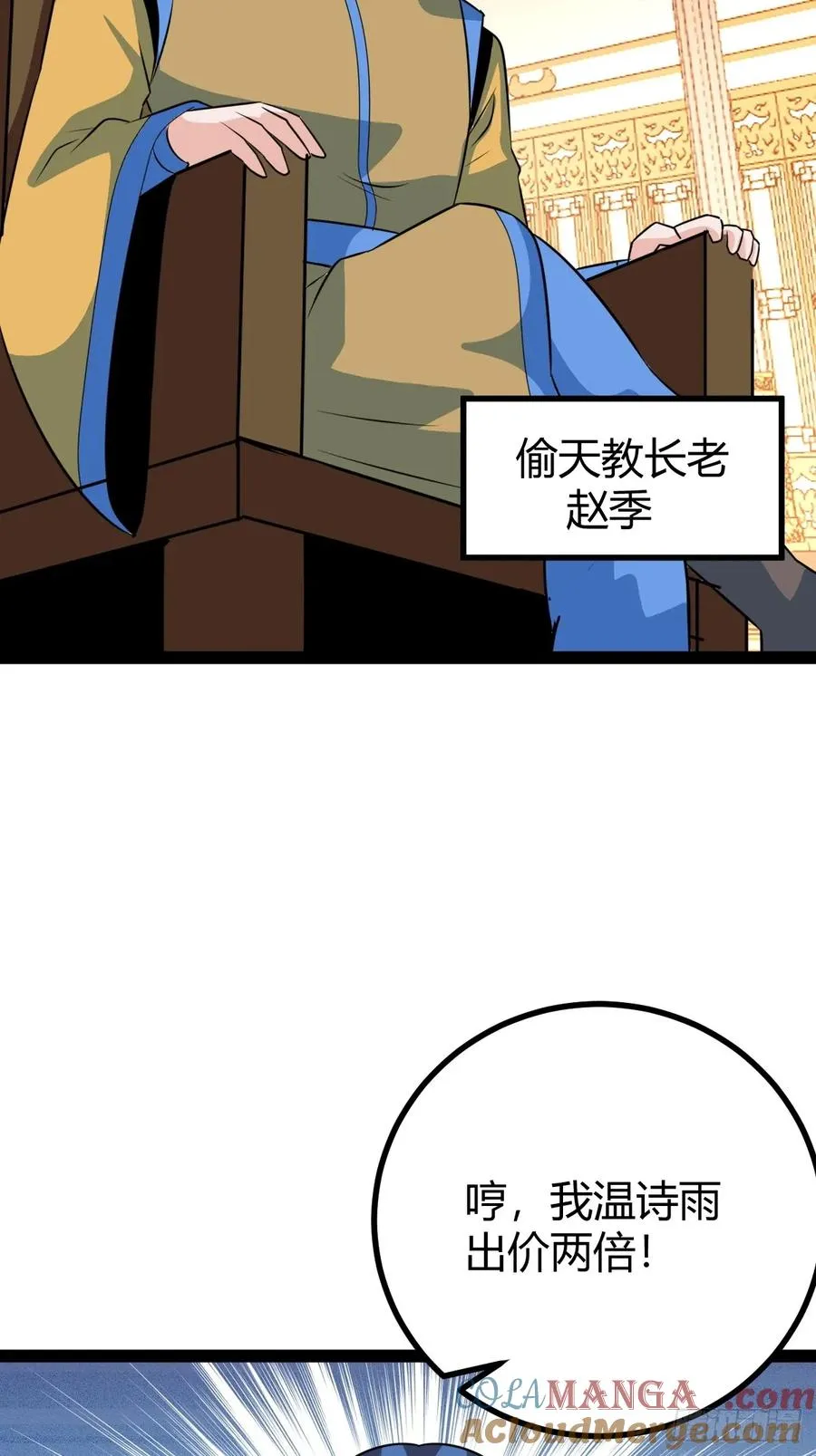 灭帝老祖48
