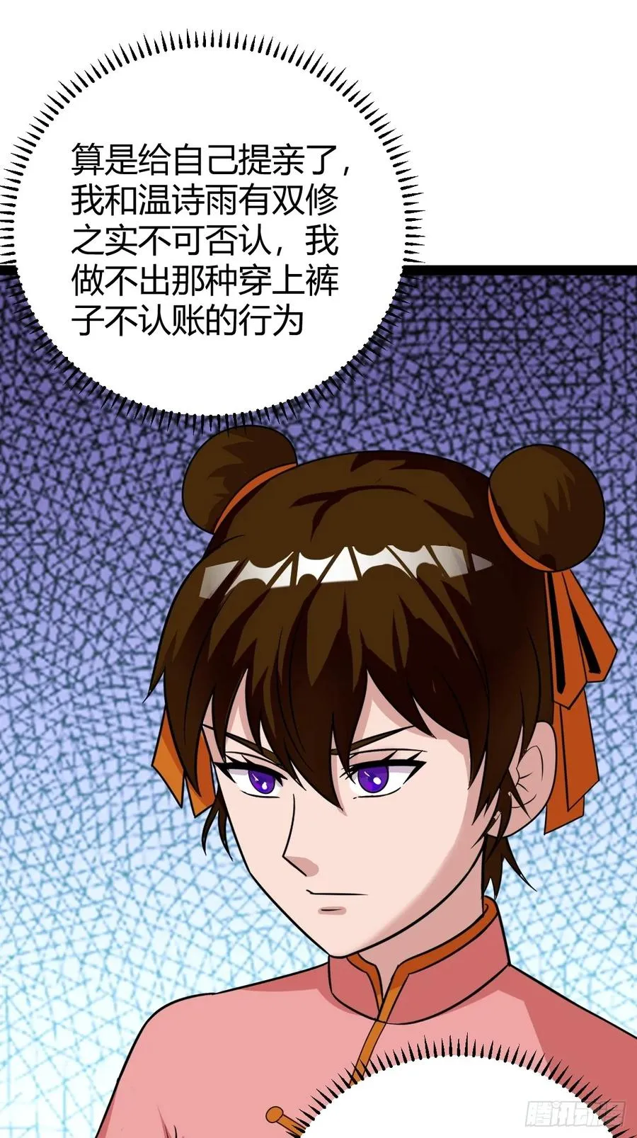 聘礼34