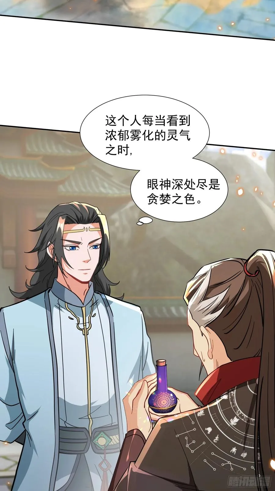 杀青岚宗长老5