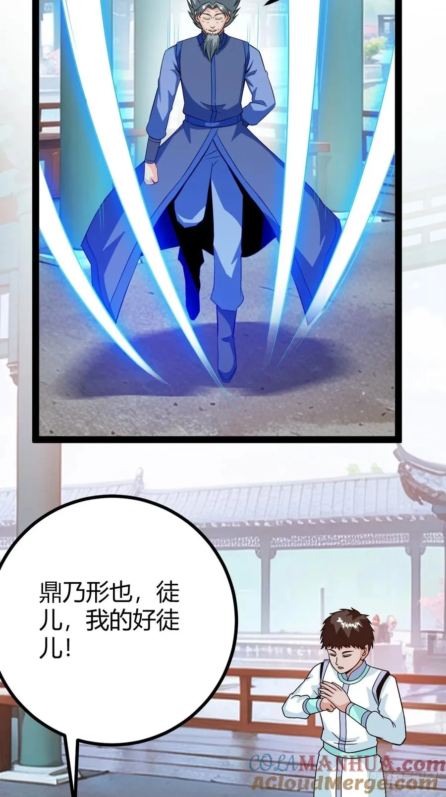 萧林心累啊24