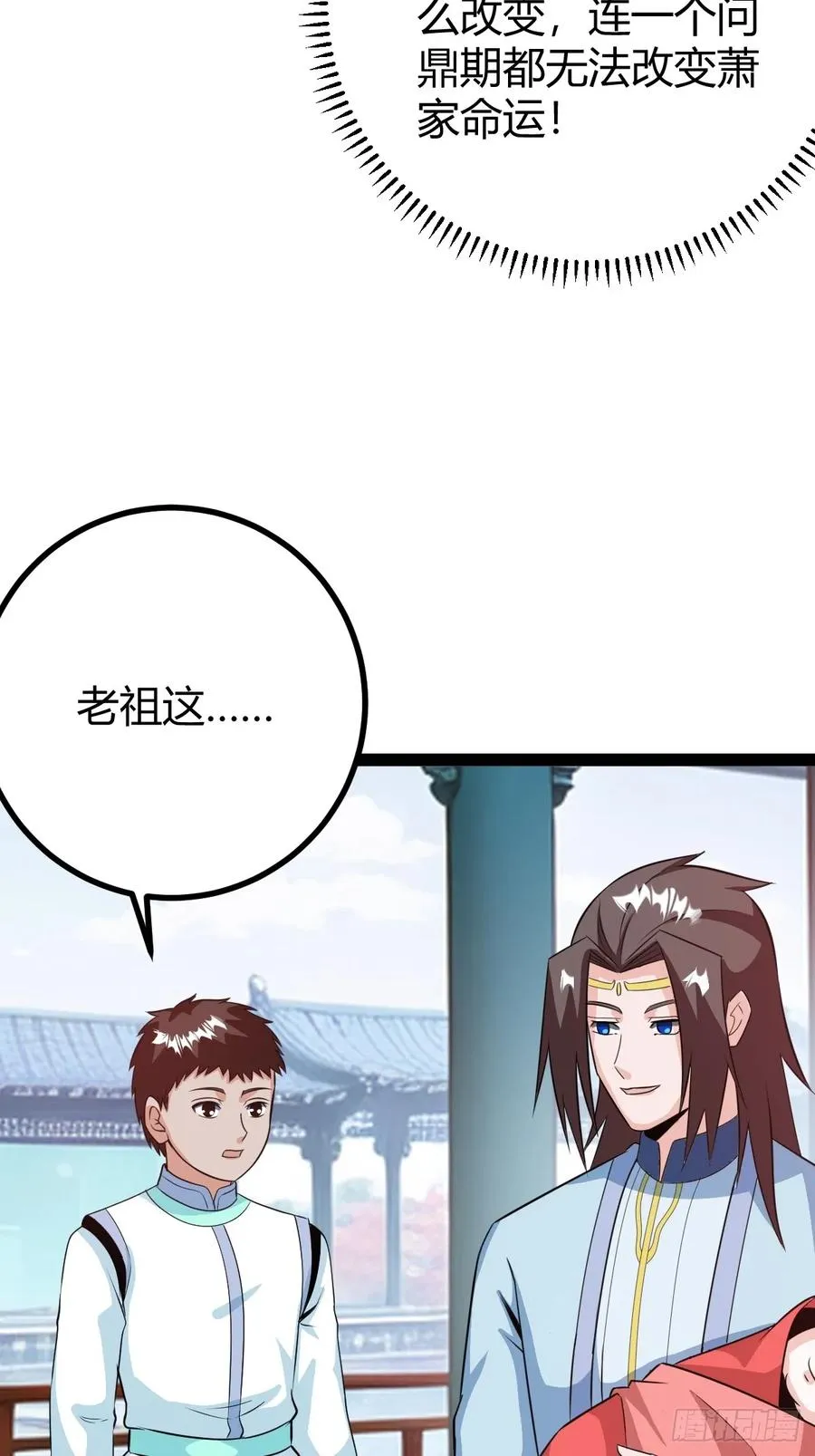 萧林心累啊14