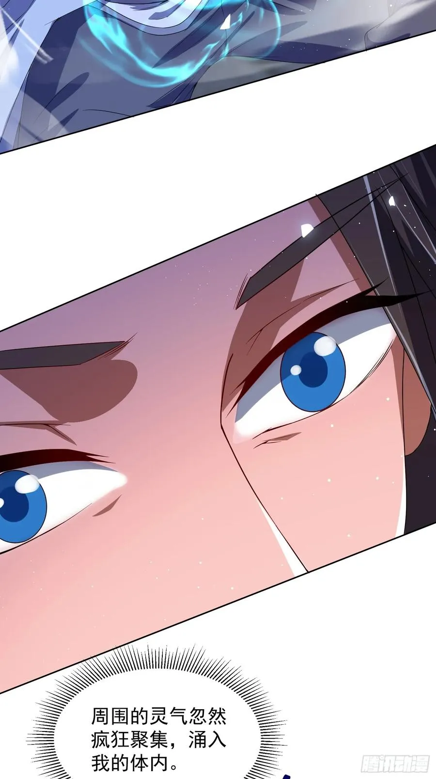 大能转世41