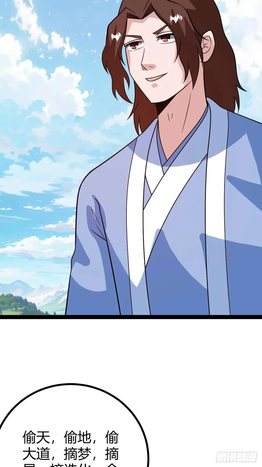 联手，神秘渡劫大能28