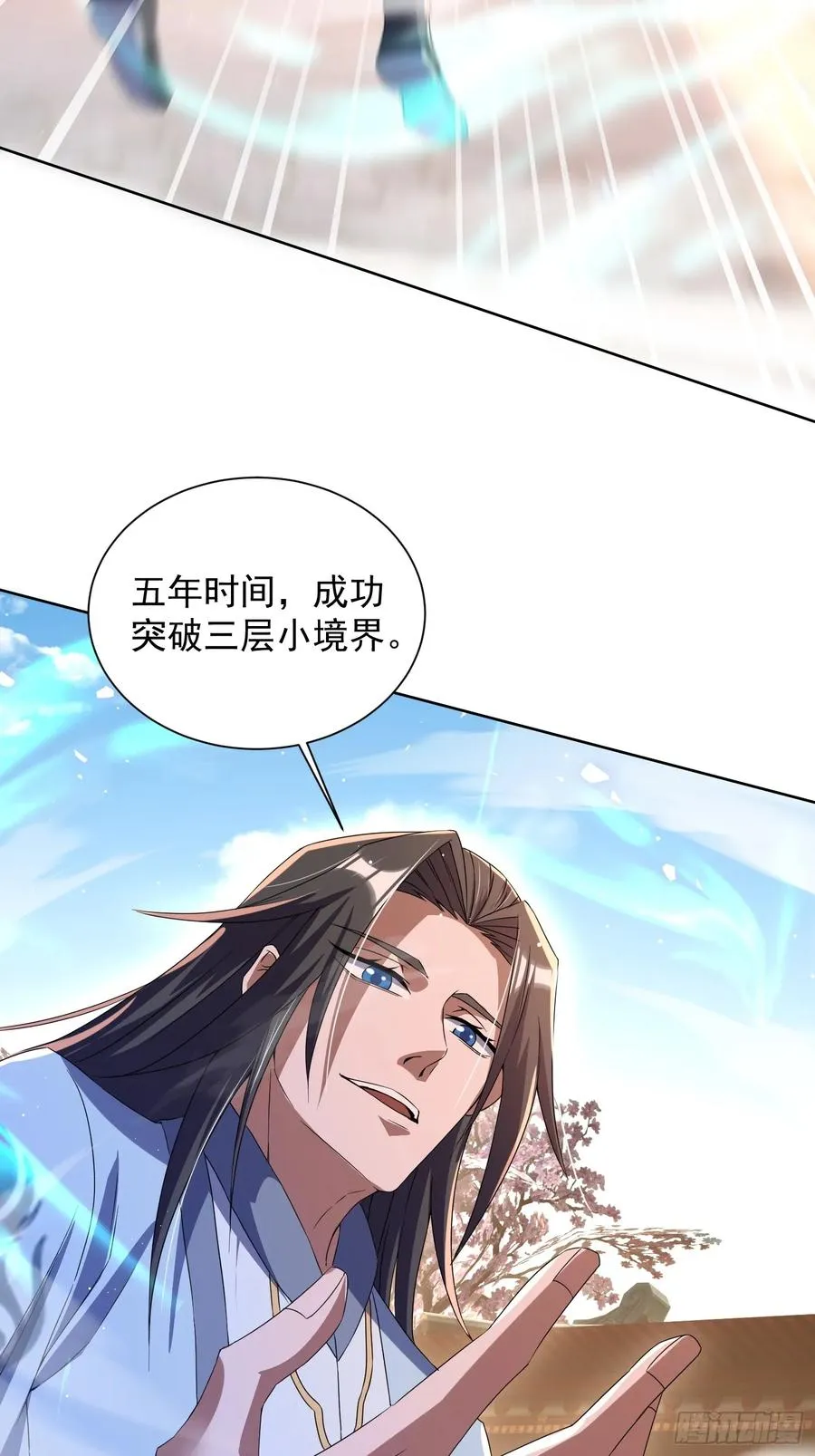 大能转世43