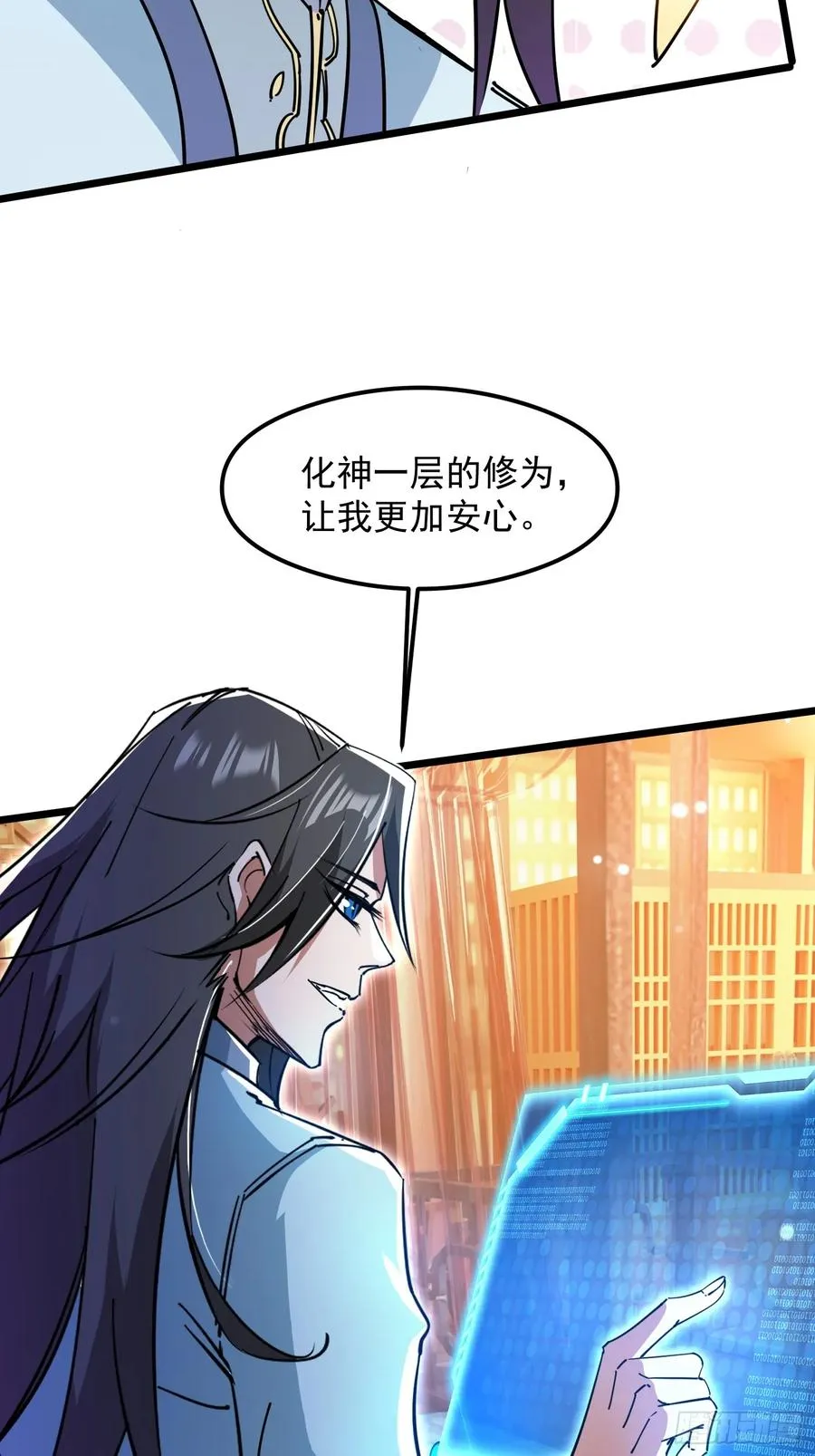 渡化神雷劫26