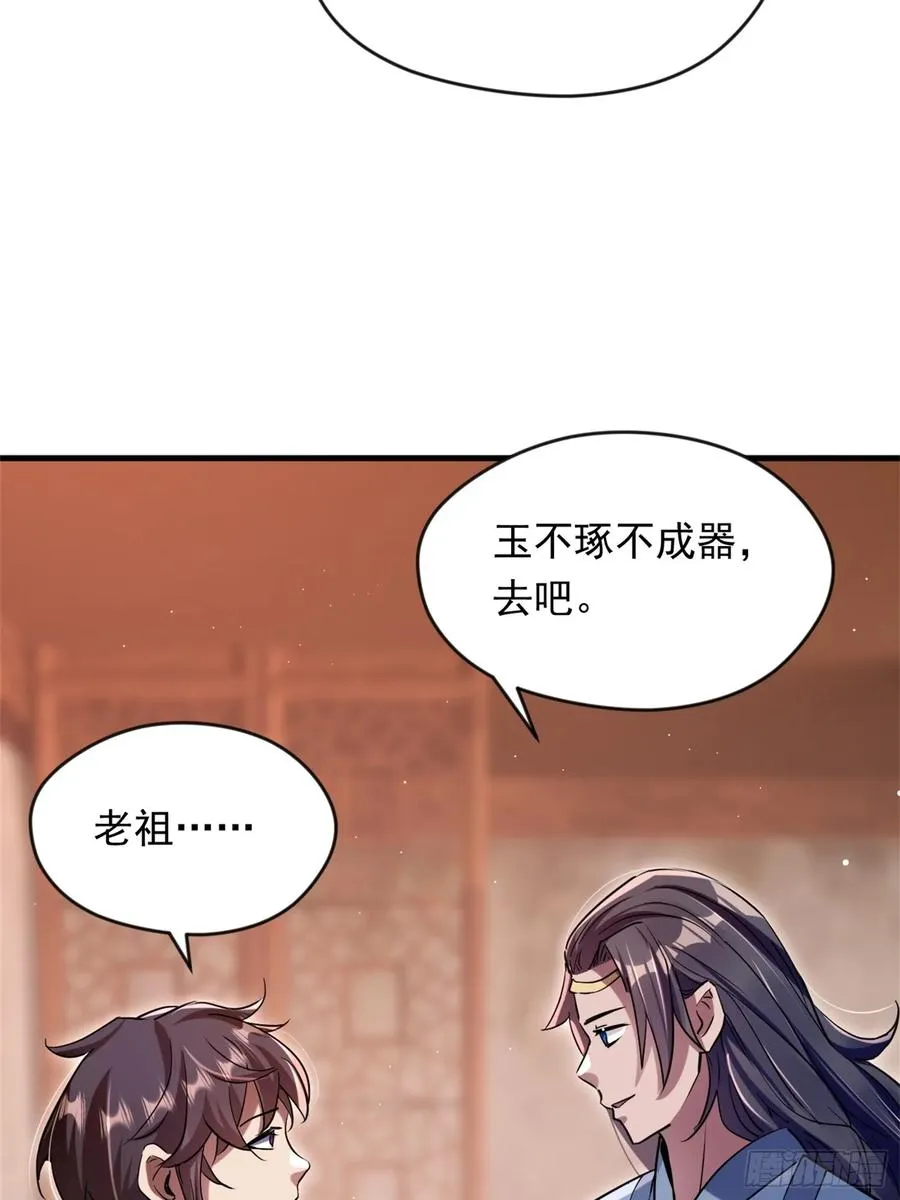 火火的晋级40