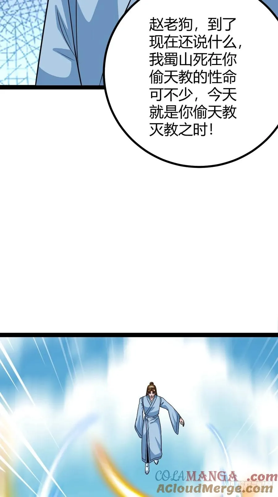 进入剑冢54