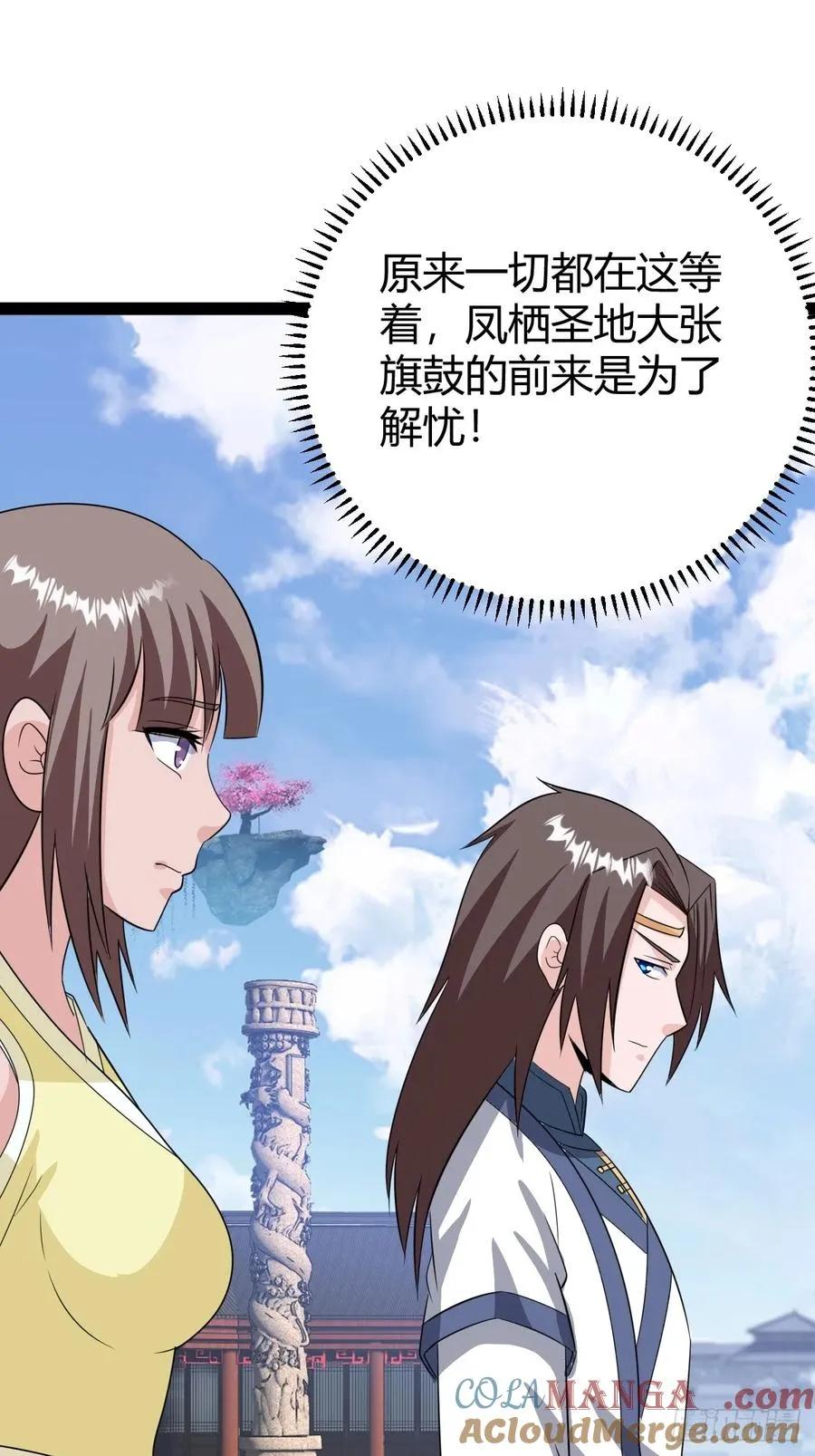 屈辱，萧家第一人18