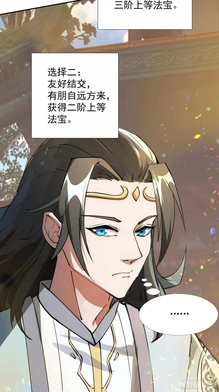 青岚宗大开杀戒44