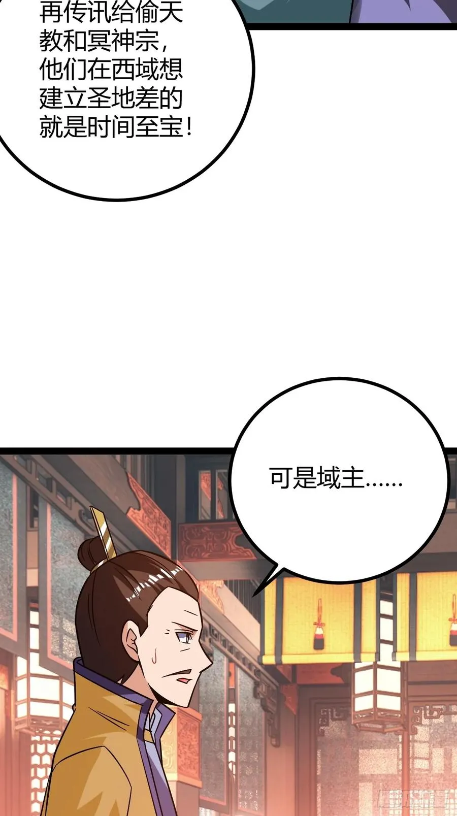 护族之战31