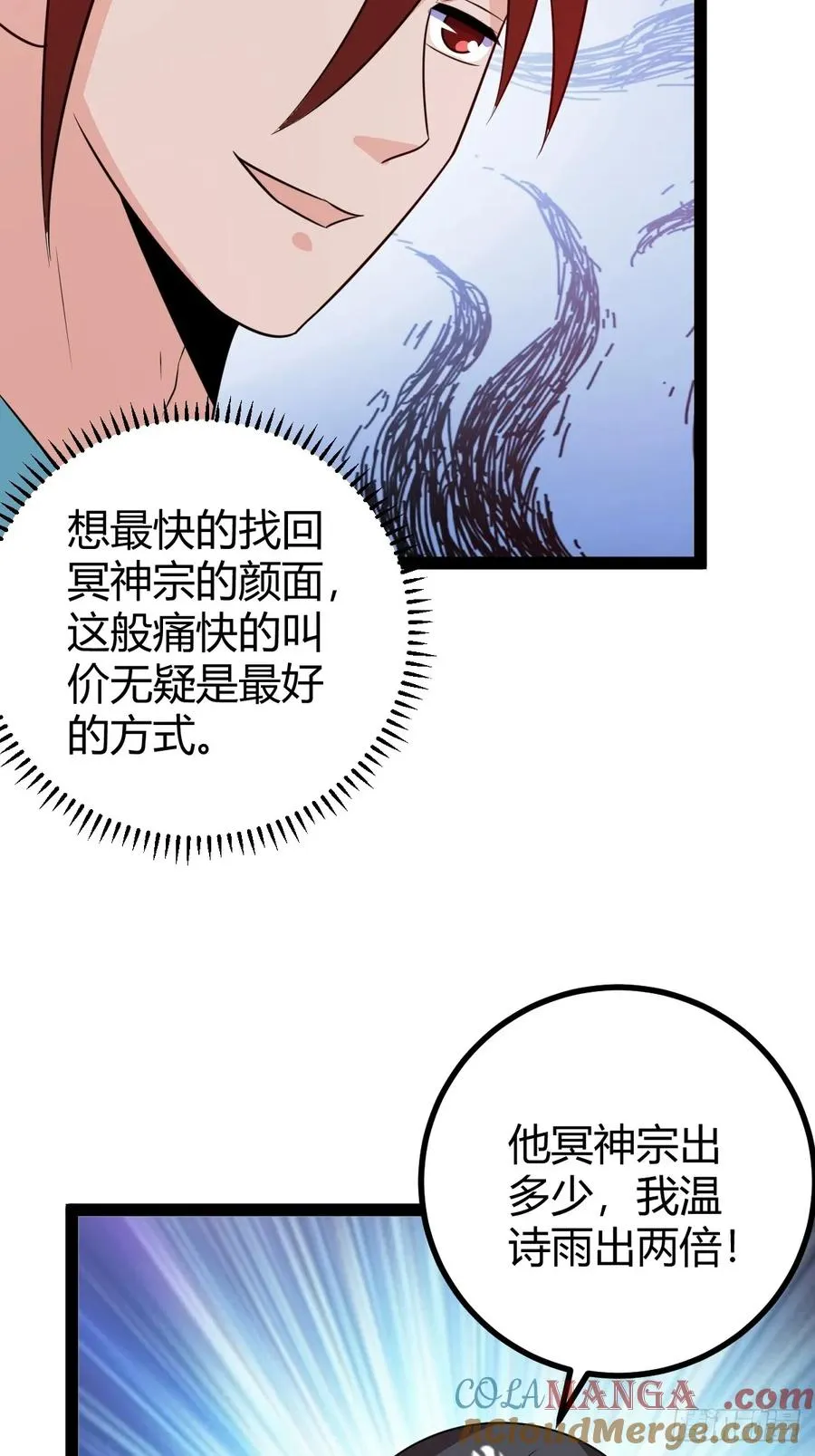 灭帝老祖39