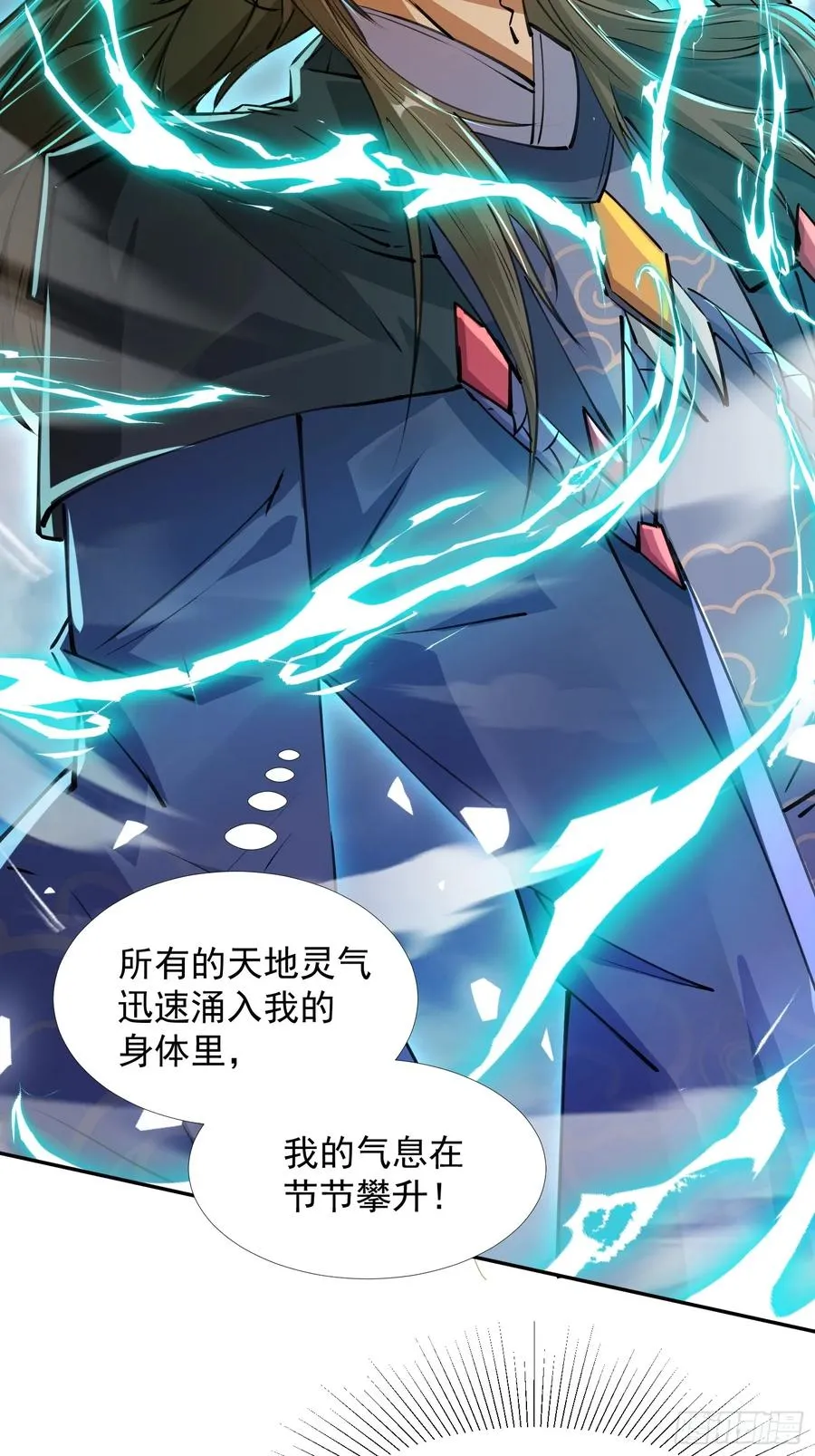 李青山突破34
