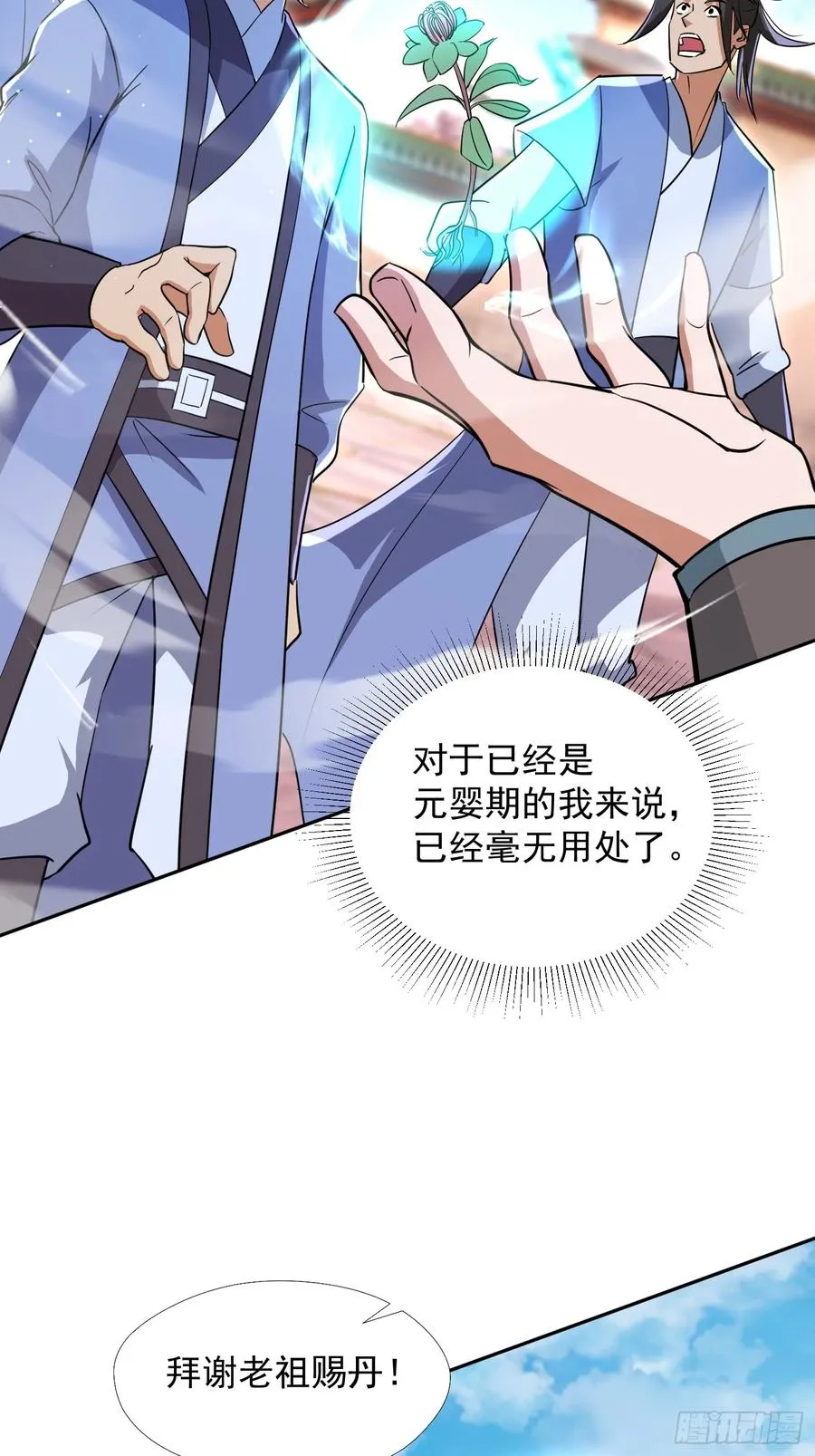 大能转世53