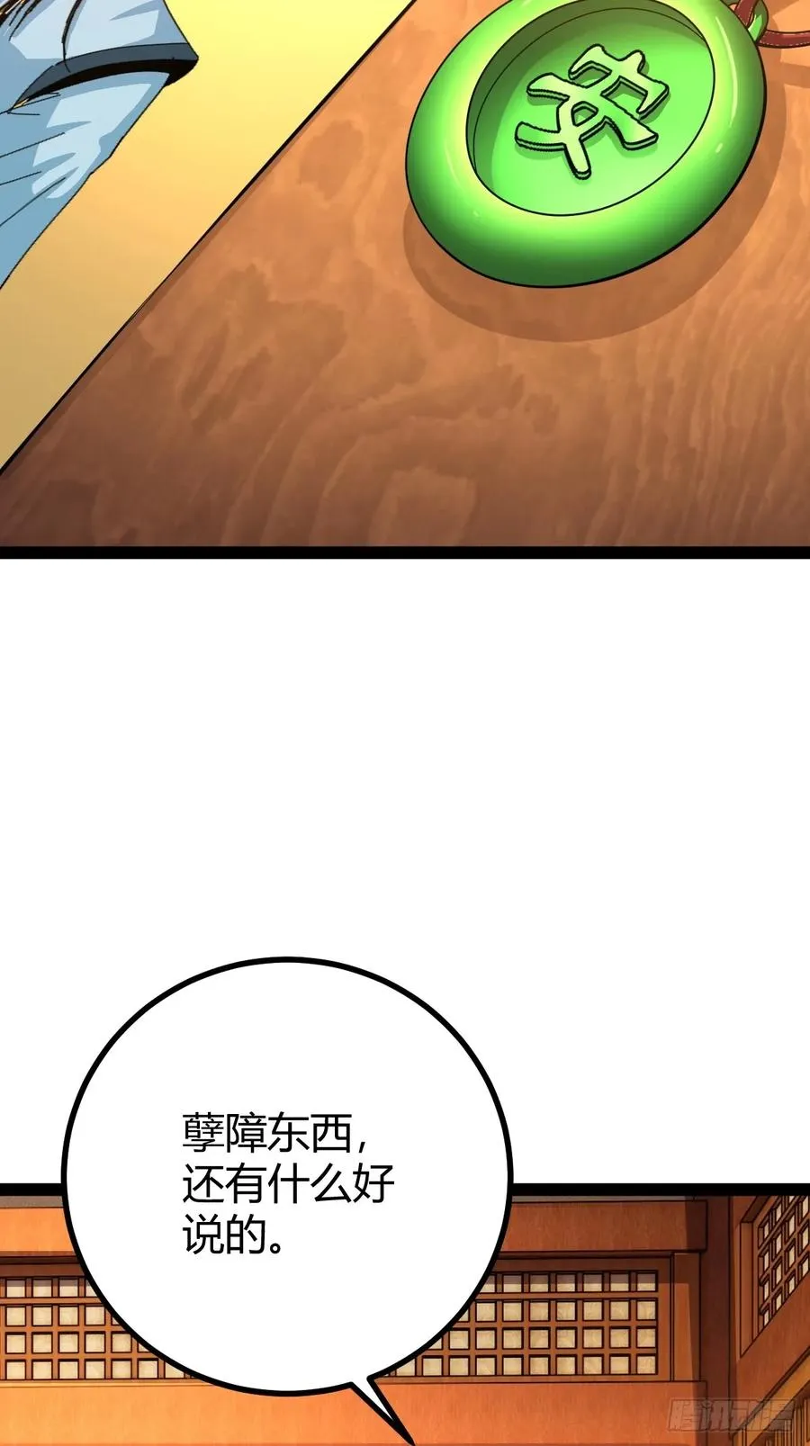 该来的终要来16