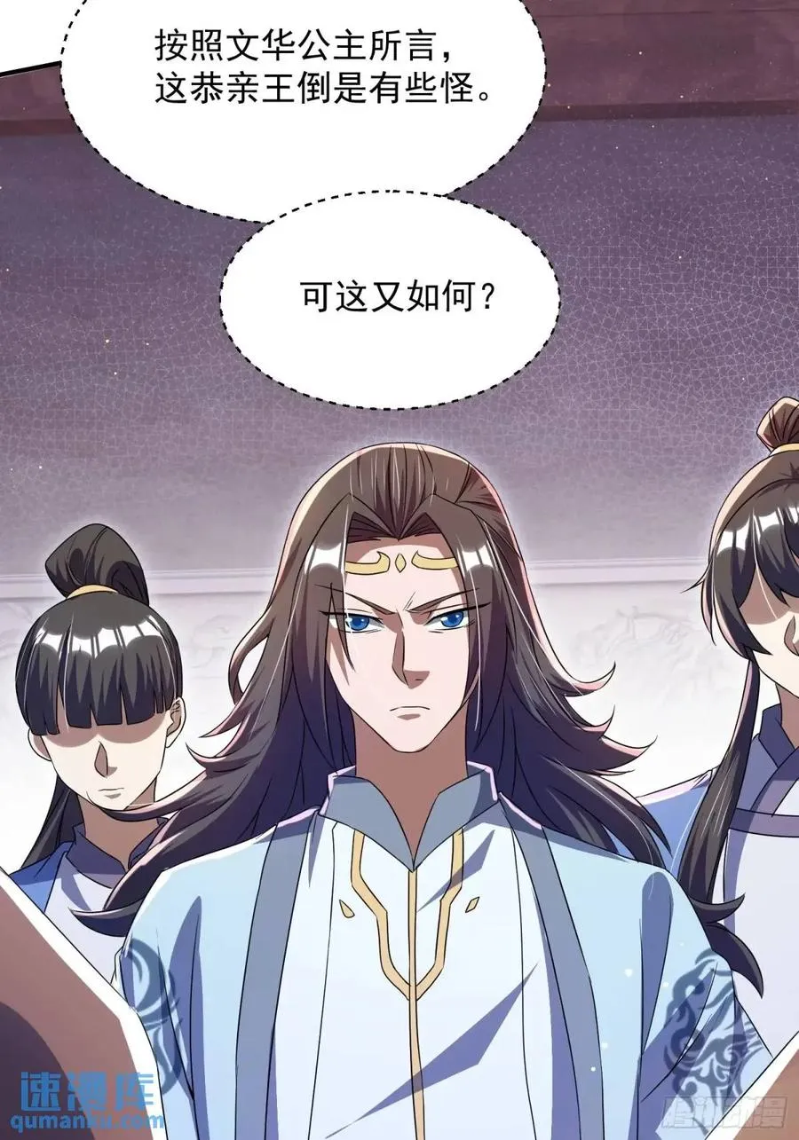 操办婚事14