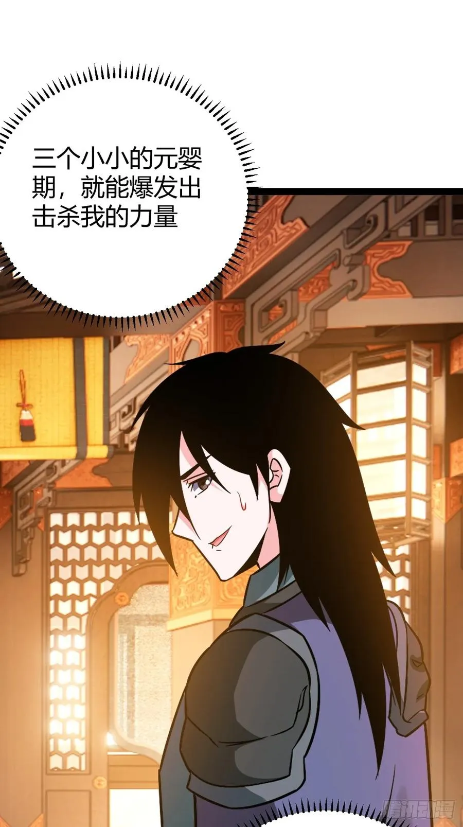 护族之战34