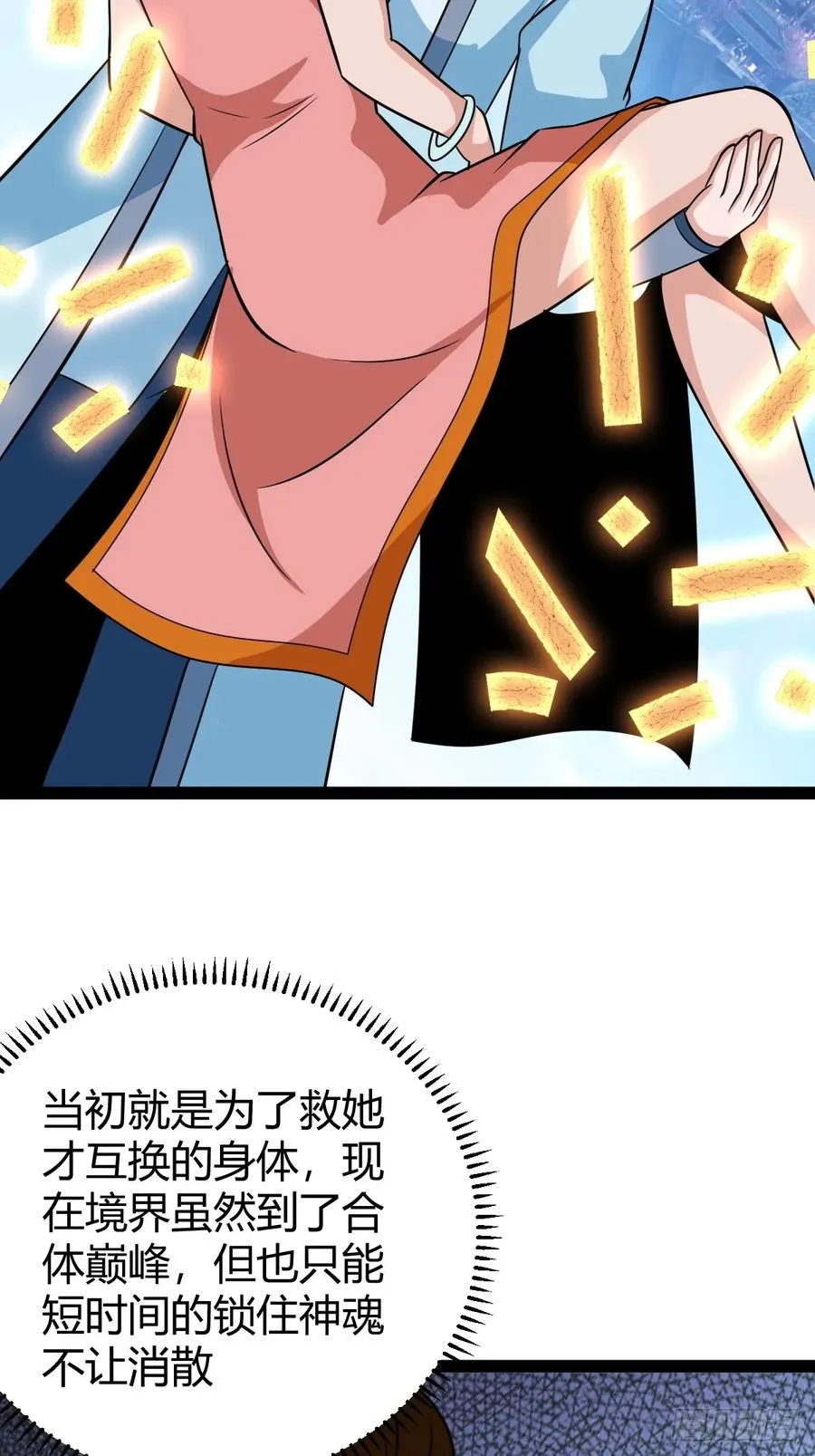 三十息，杀8