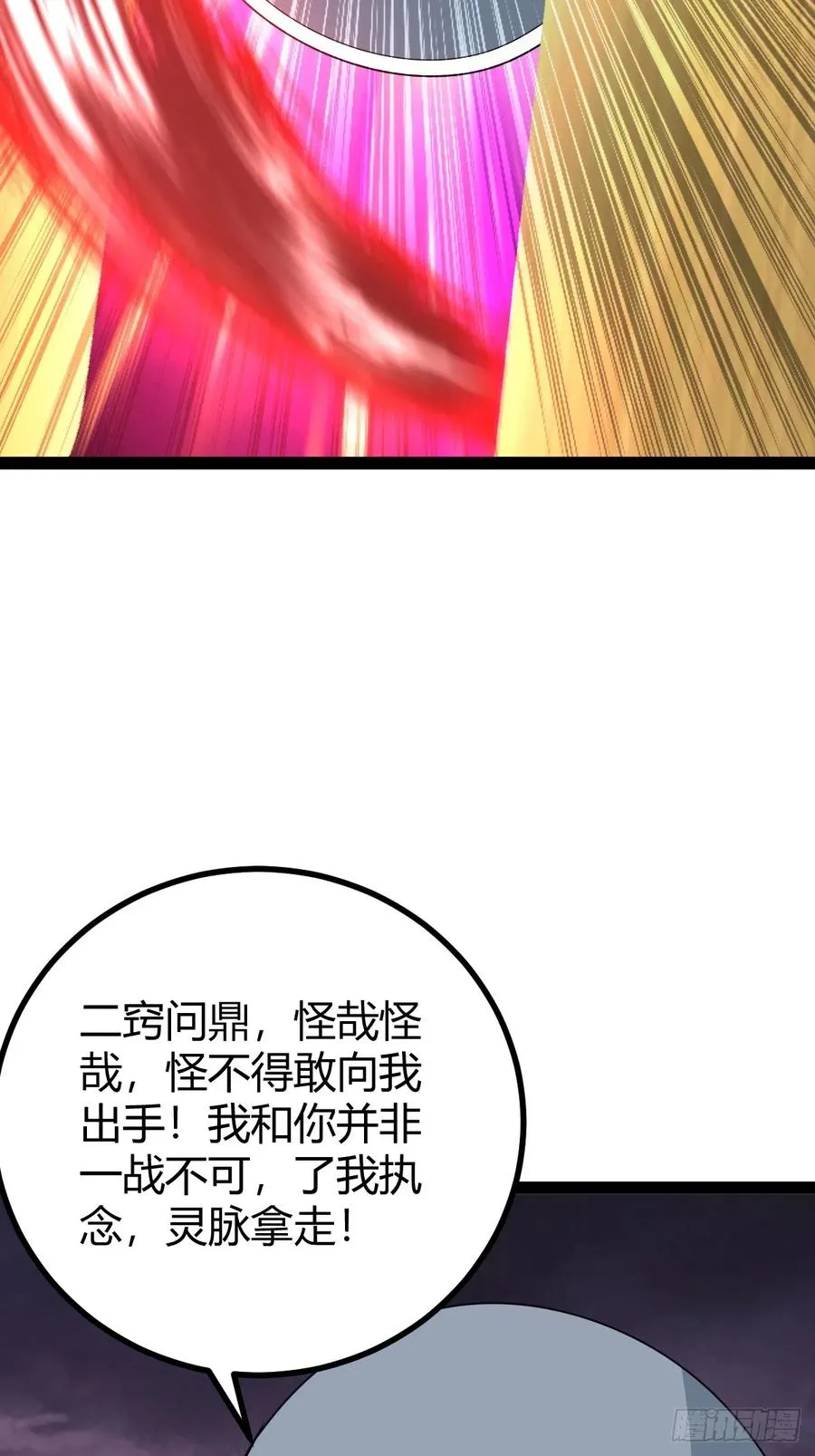 魔尊，她养你43