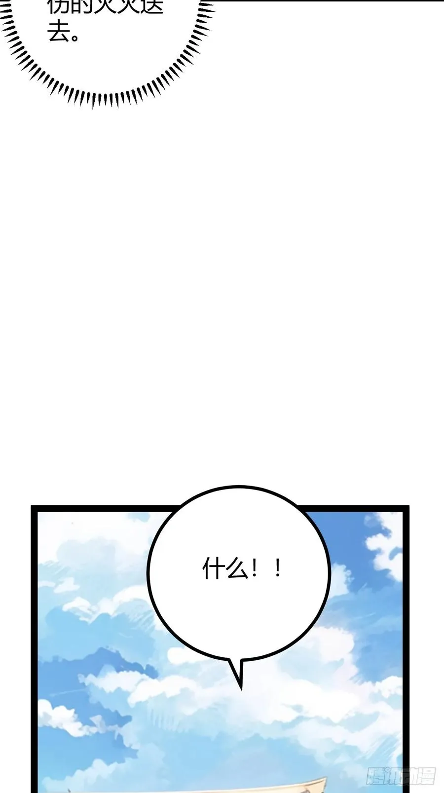 仙品丹方，九品炼丹师19