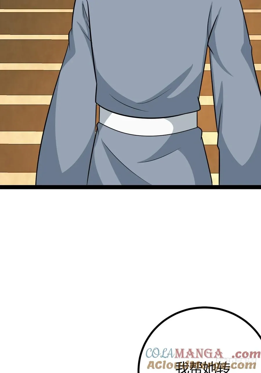 魔尊，她养你51