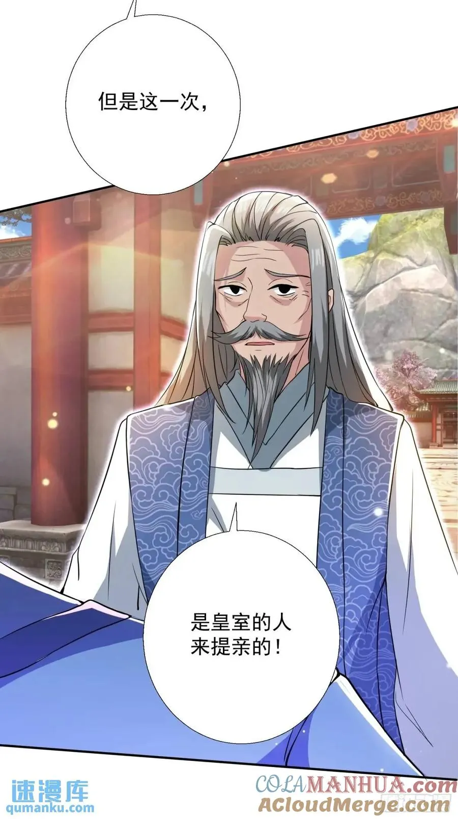 提亲21