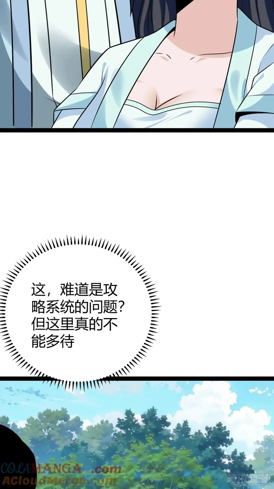 我变成了女人？39