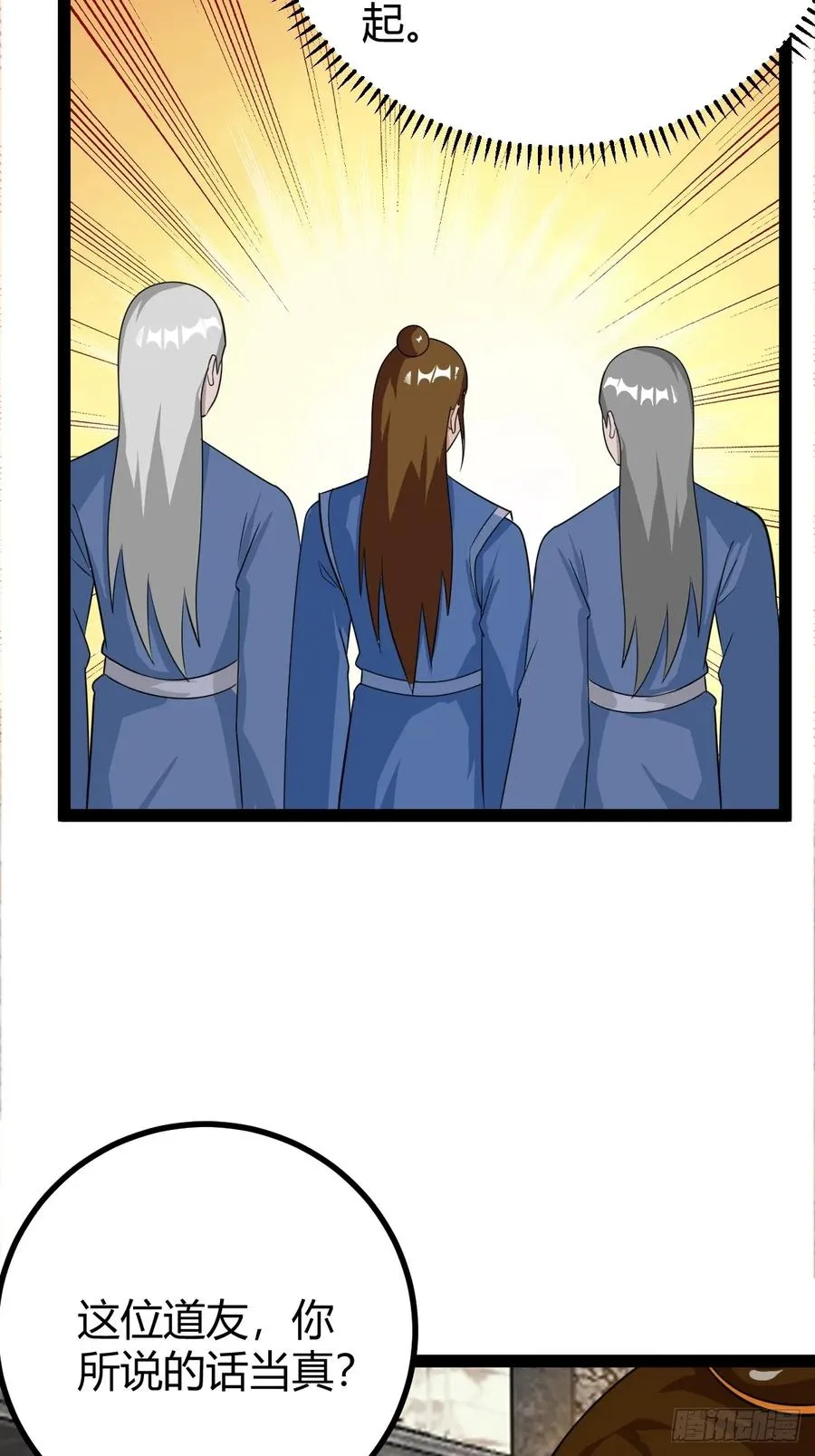 聘礼40