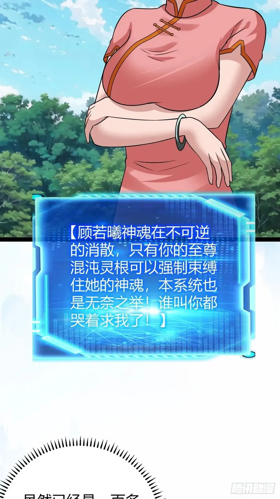 我变成了女人？13