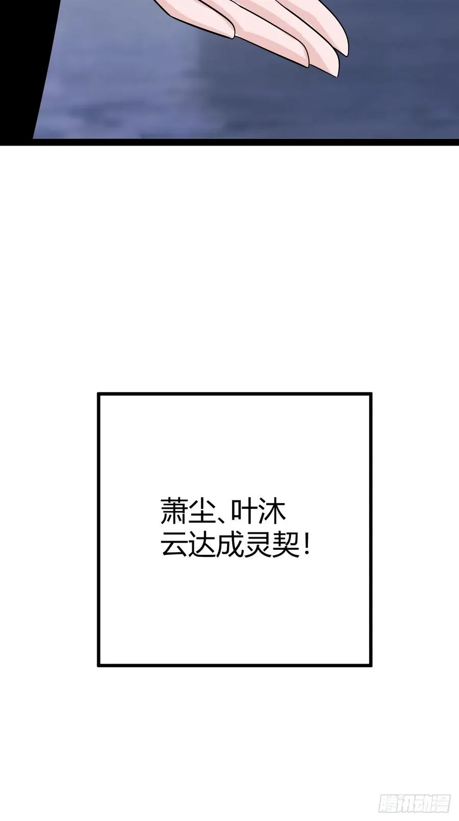 白蟒叶沐云35