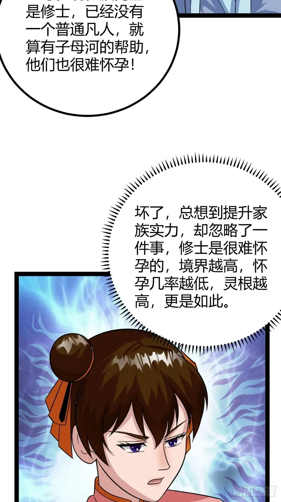 新的危机23